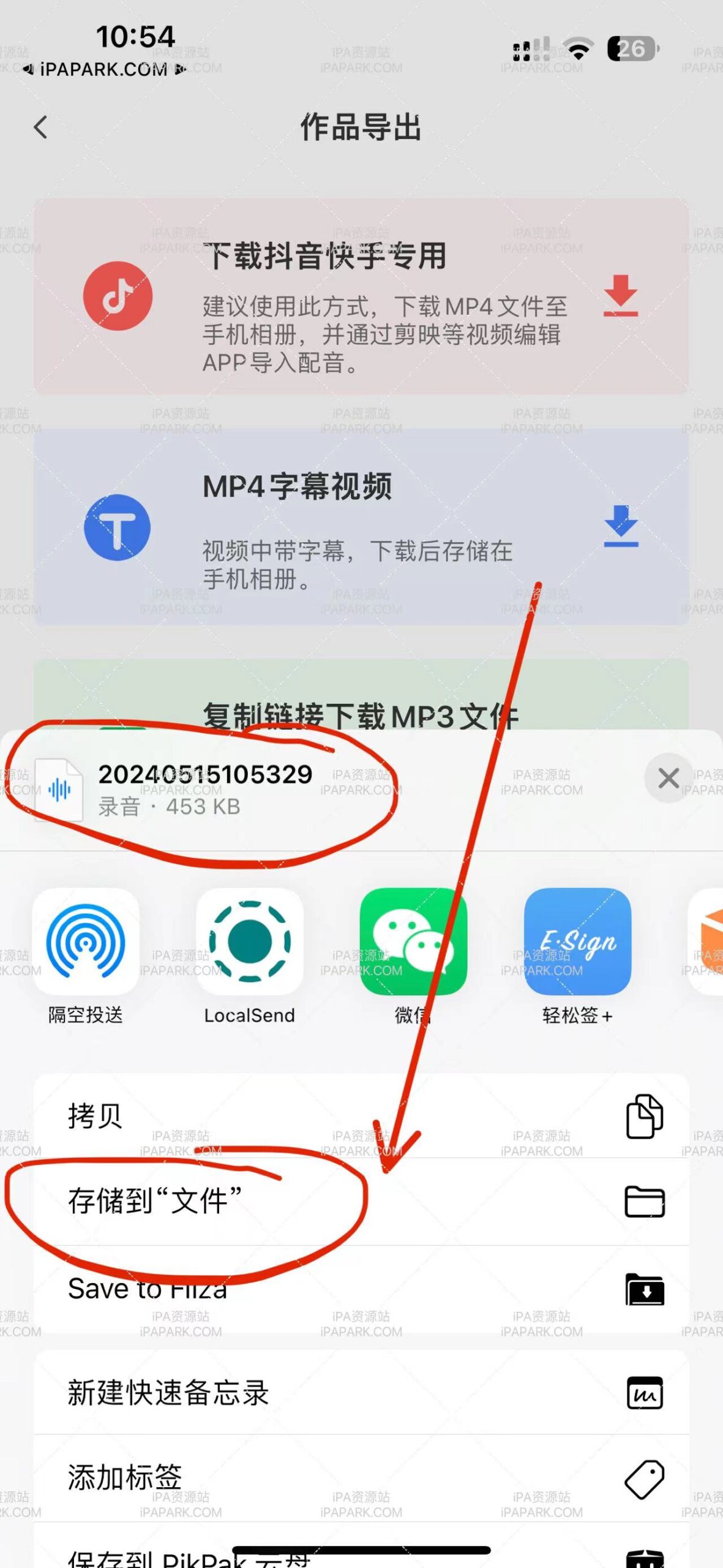 配音鹅 3.0 最全的配音-ANR资源网 更多 图4张