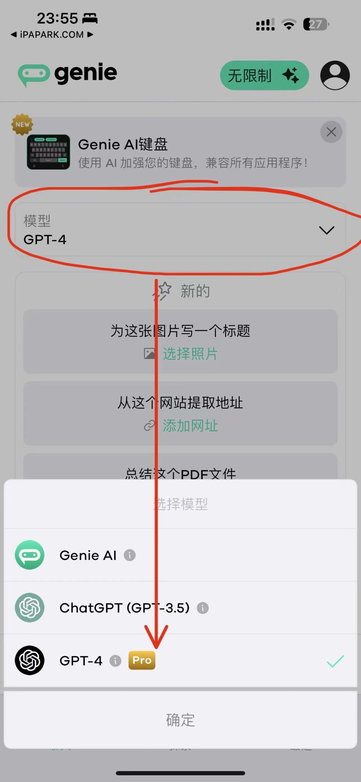 Genie 6.1.2 ChatGPT3.5+4.0-ANR资源网 更多 图3张