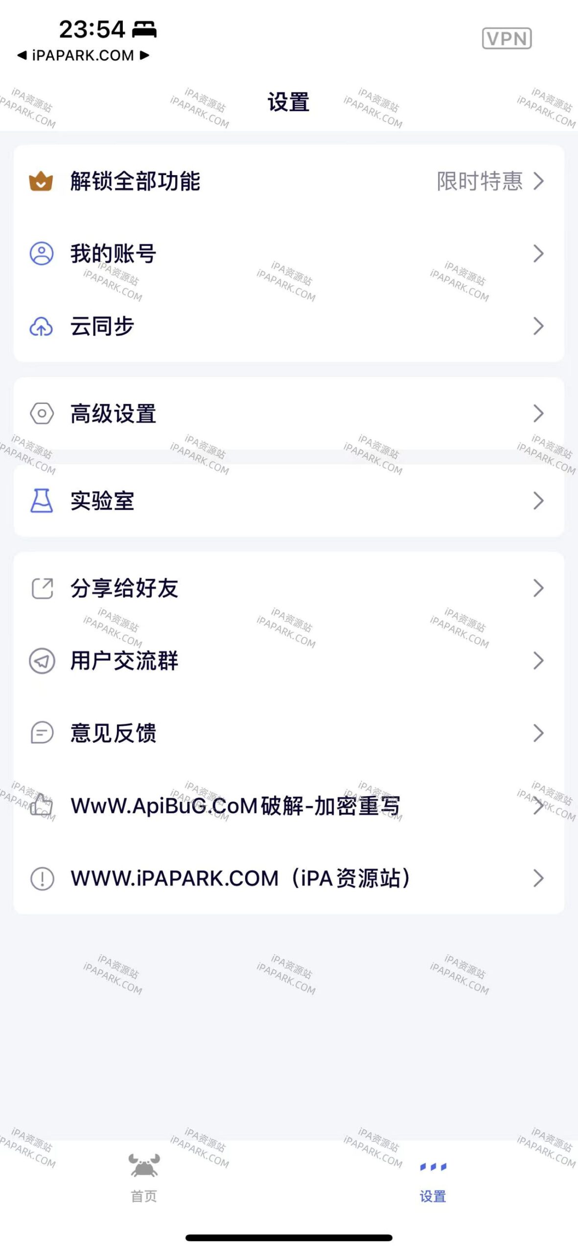 Storm Sniffer 2.2.1 螃蟹-ANR资源网 更多 图2张