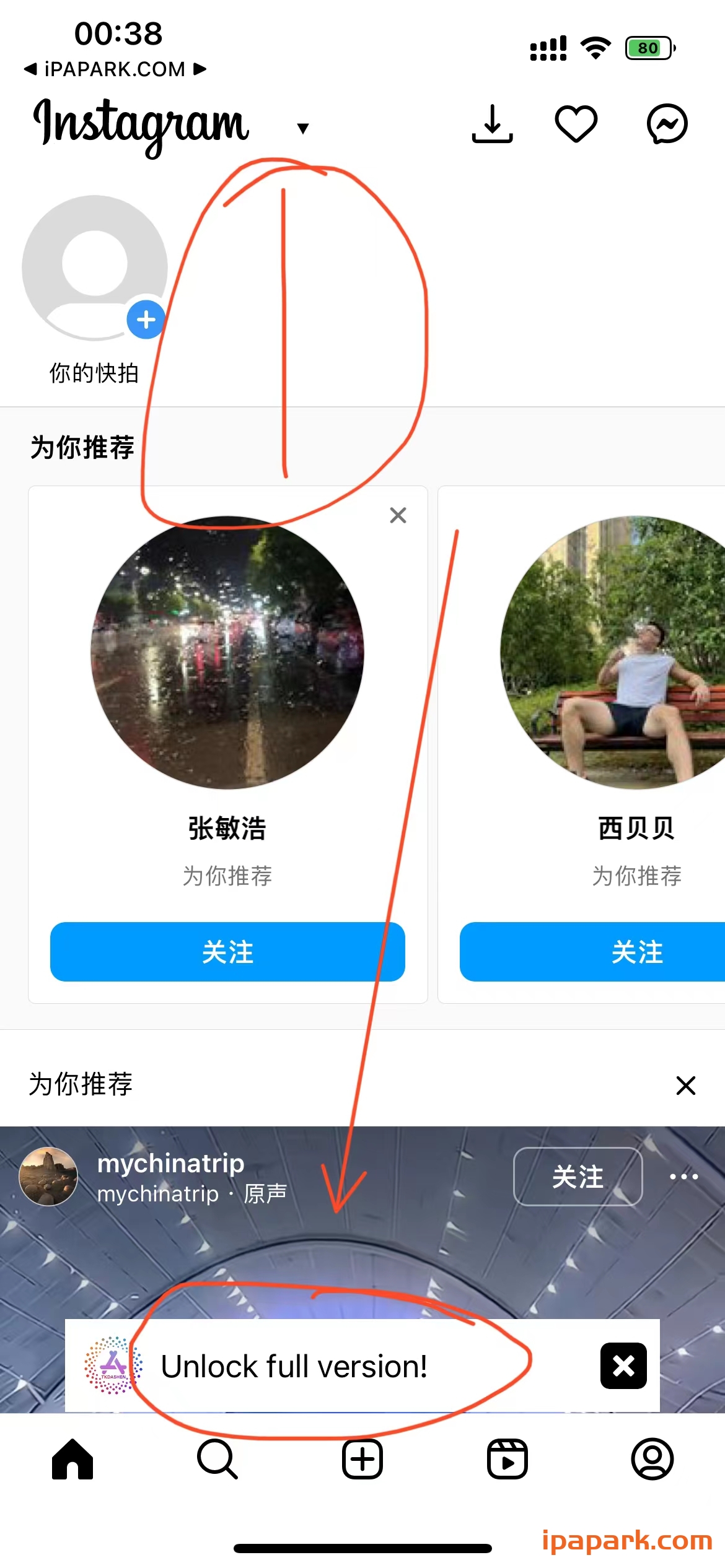 图片[1]-Instagram 309.1.1-ANR资源网
