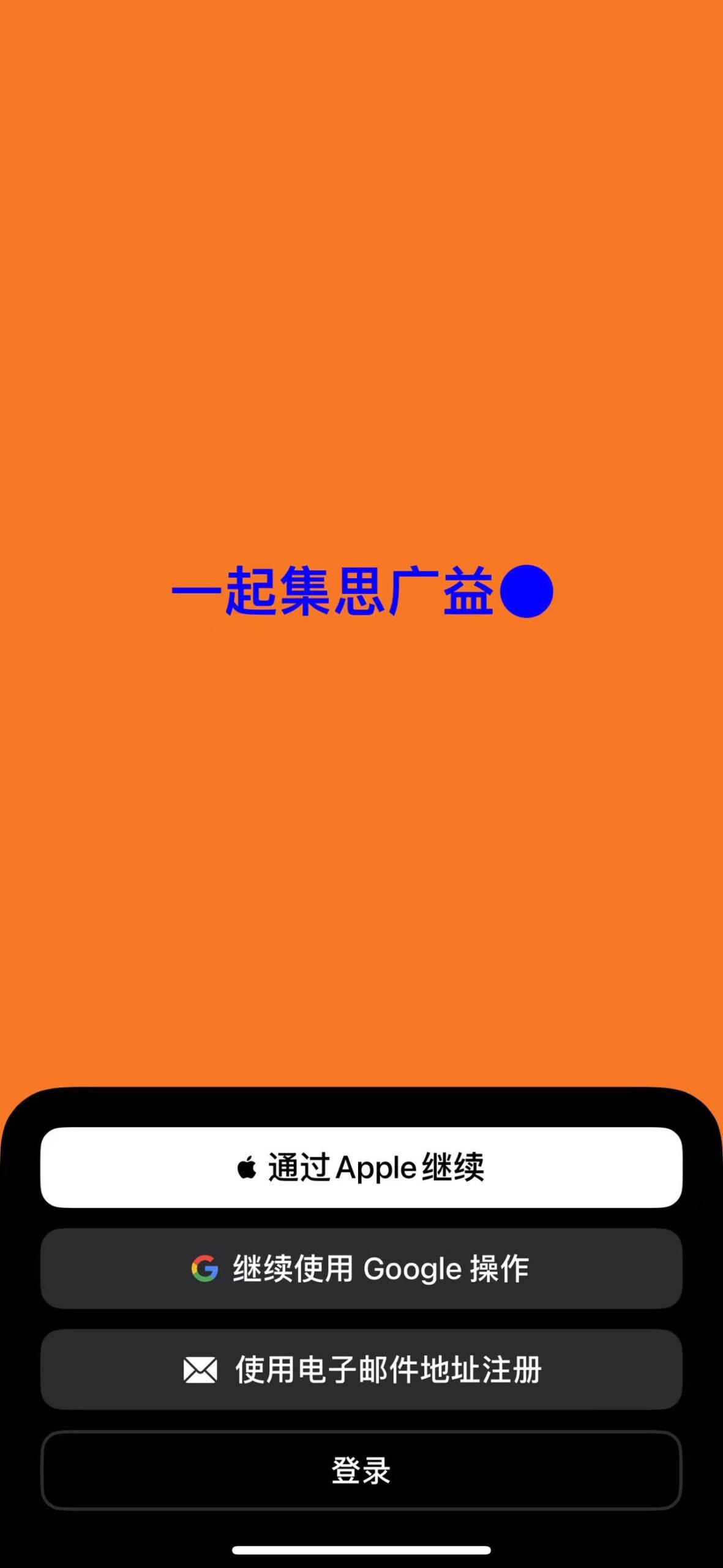 图片[1]-ChatGPT 1.2024.157-ANR资源网