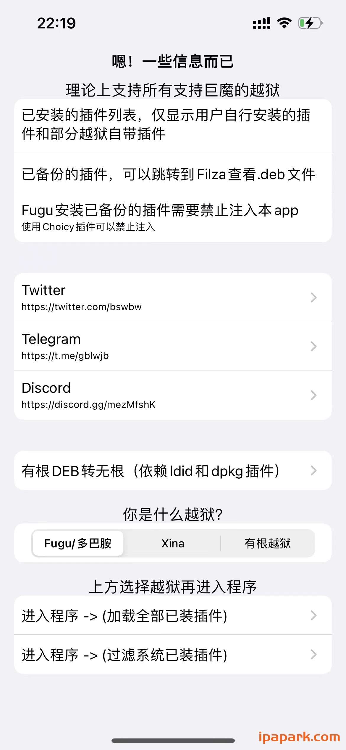 deb备份 1.01 插件备份与转换-ANR资源网 更多 图1张