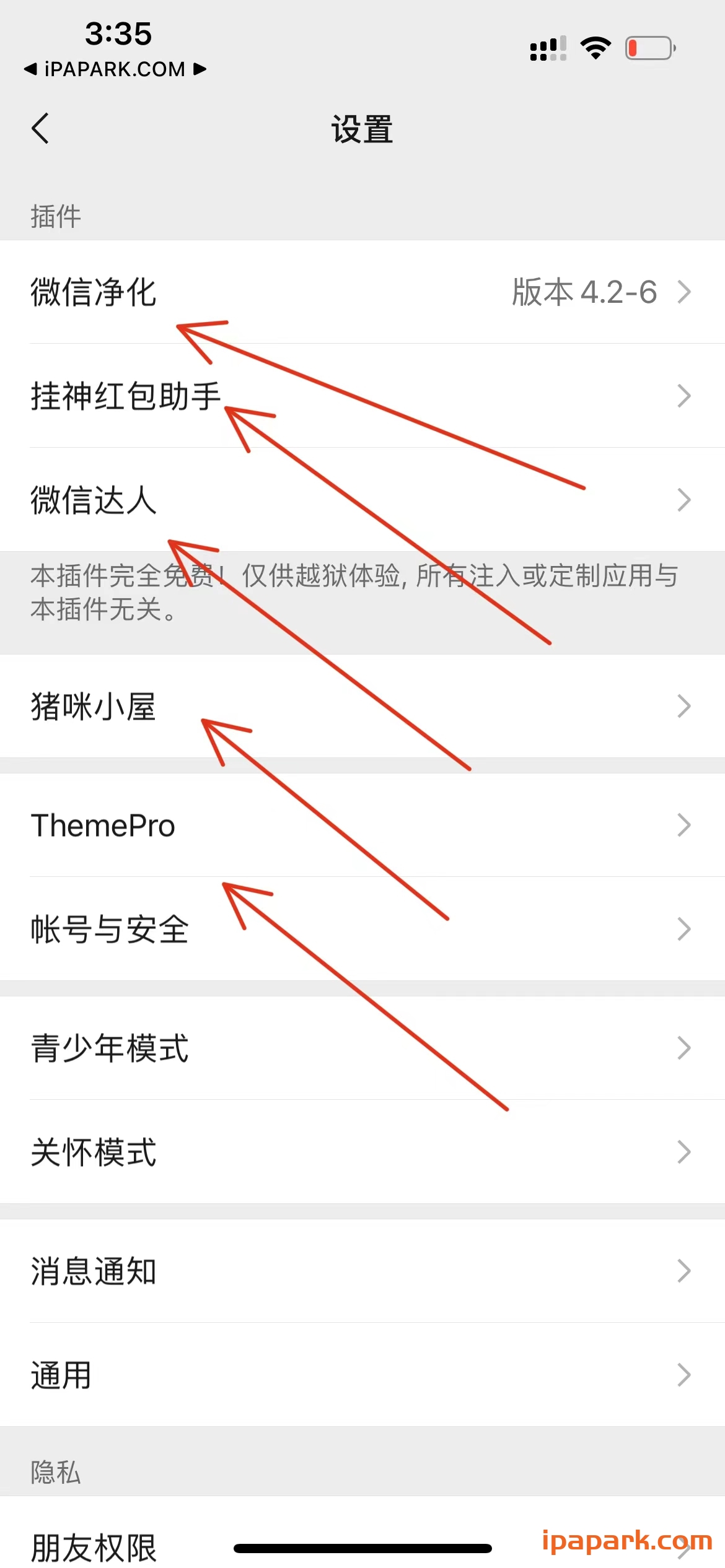 微信管替版 8.0.31 14合1-ANR资源网 更多 图4张