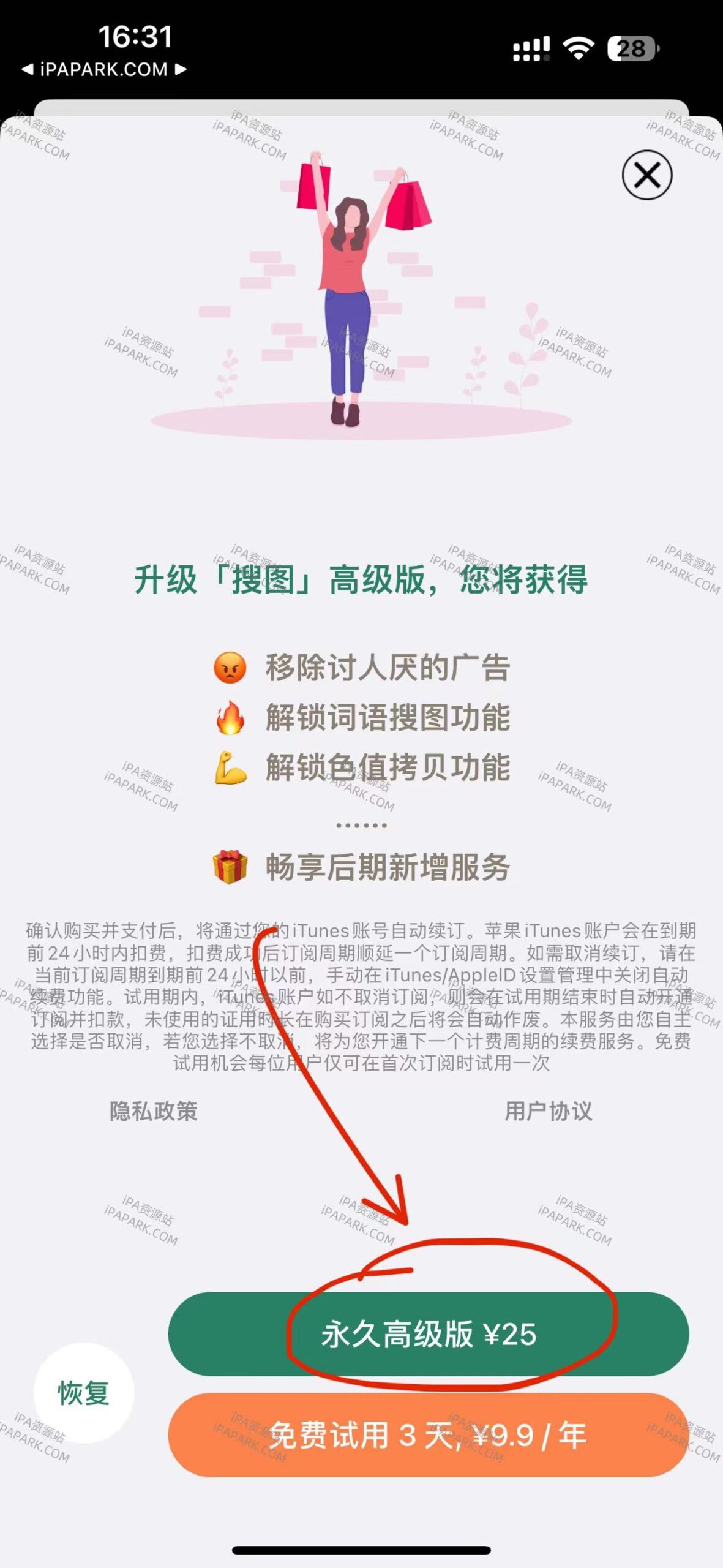 搜图 2.2-ANR资源网 更多 图2张