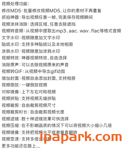 龙猫工具大师 4.2.0-ANR资源网 更多 图1张