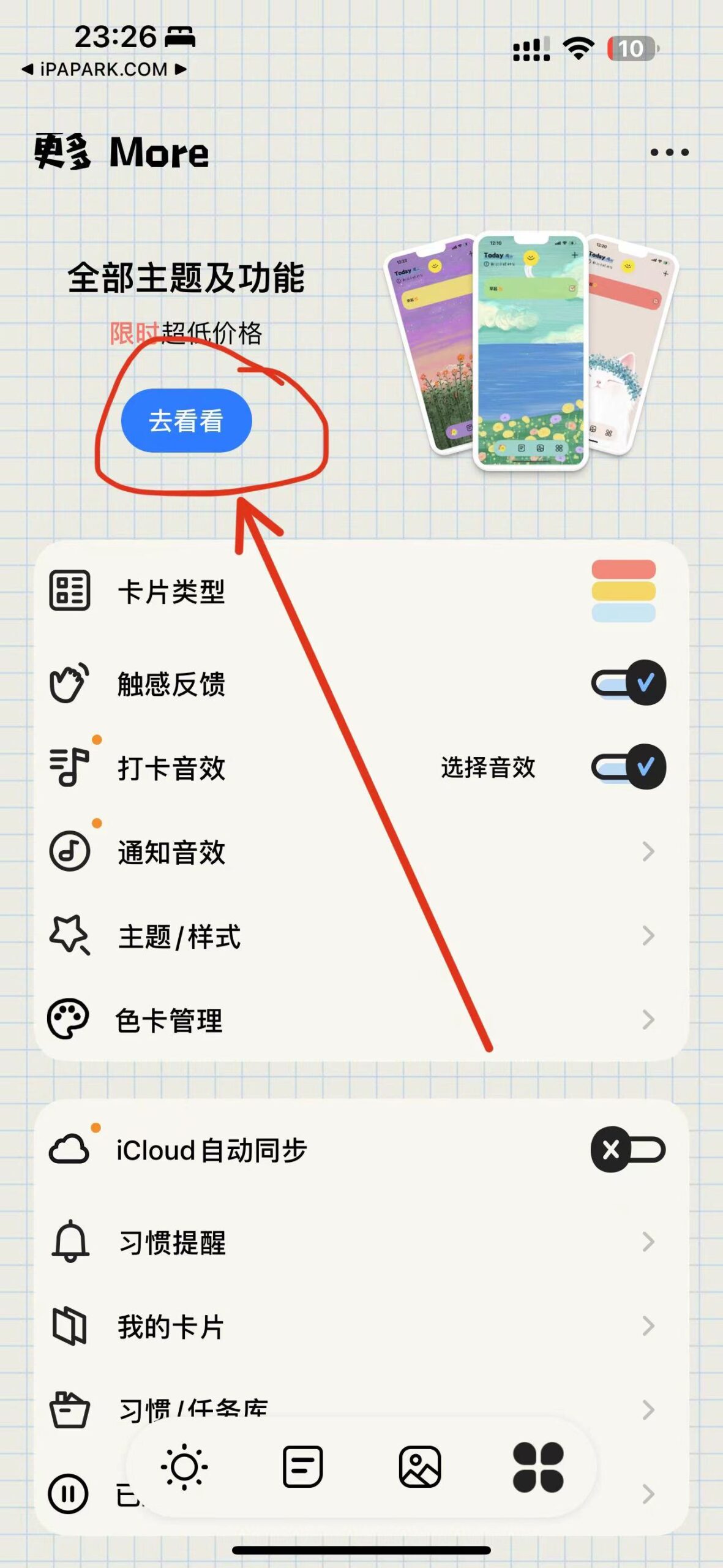 微笑Todo 1.5.2 自律计划和时间打卡-ANR资源网 更多 图2张