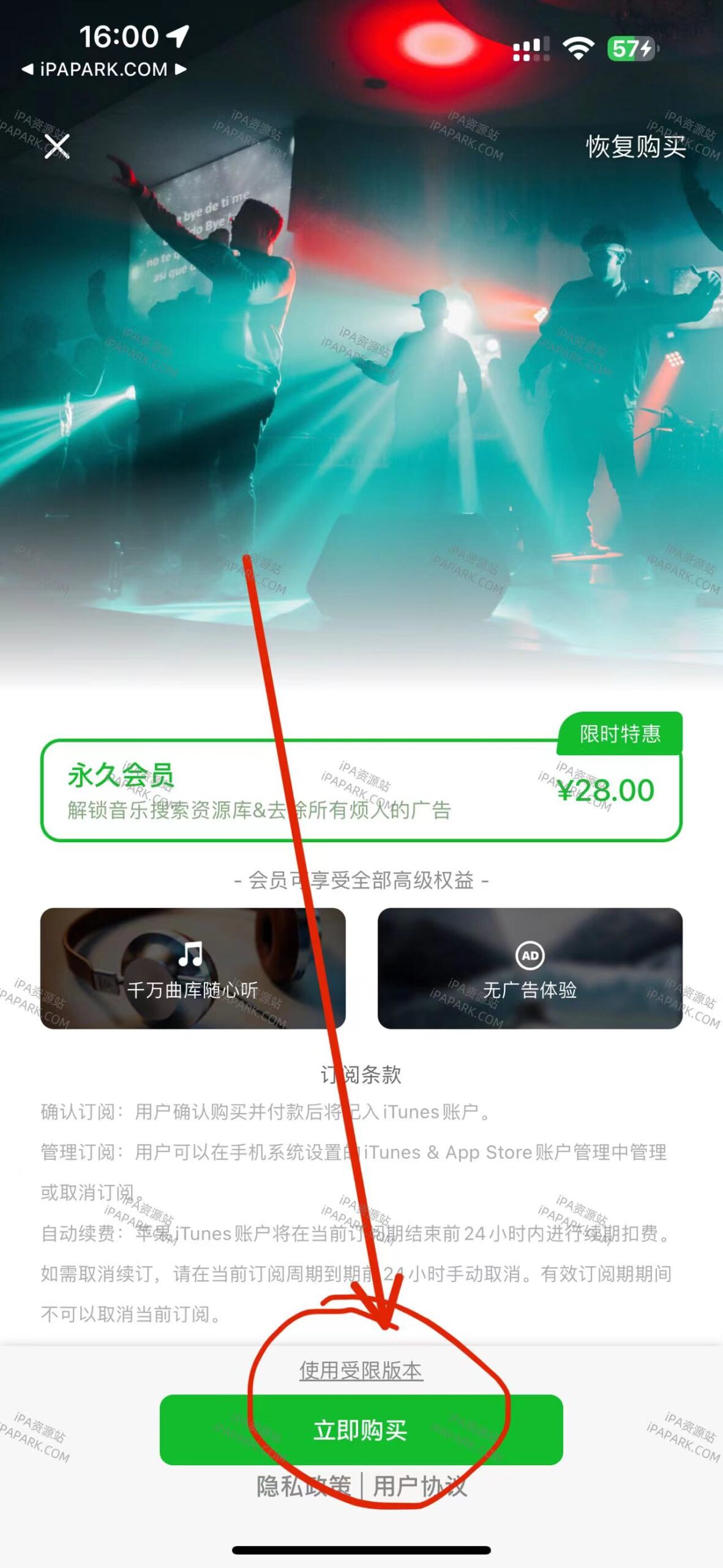 海量音乐 2.3-ANR资源网 更多 图2张