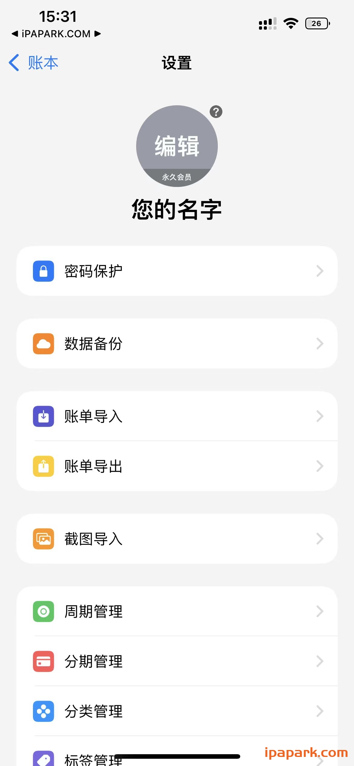图片[1]-iCost 记账 3.19.3 快速简洁好用的理财助手 Adbk-ANR资源网
