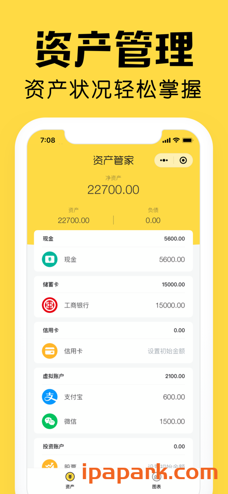 鲨鱼记账 4.22-ANR资源网 更多 图1张
