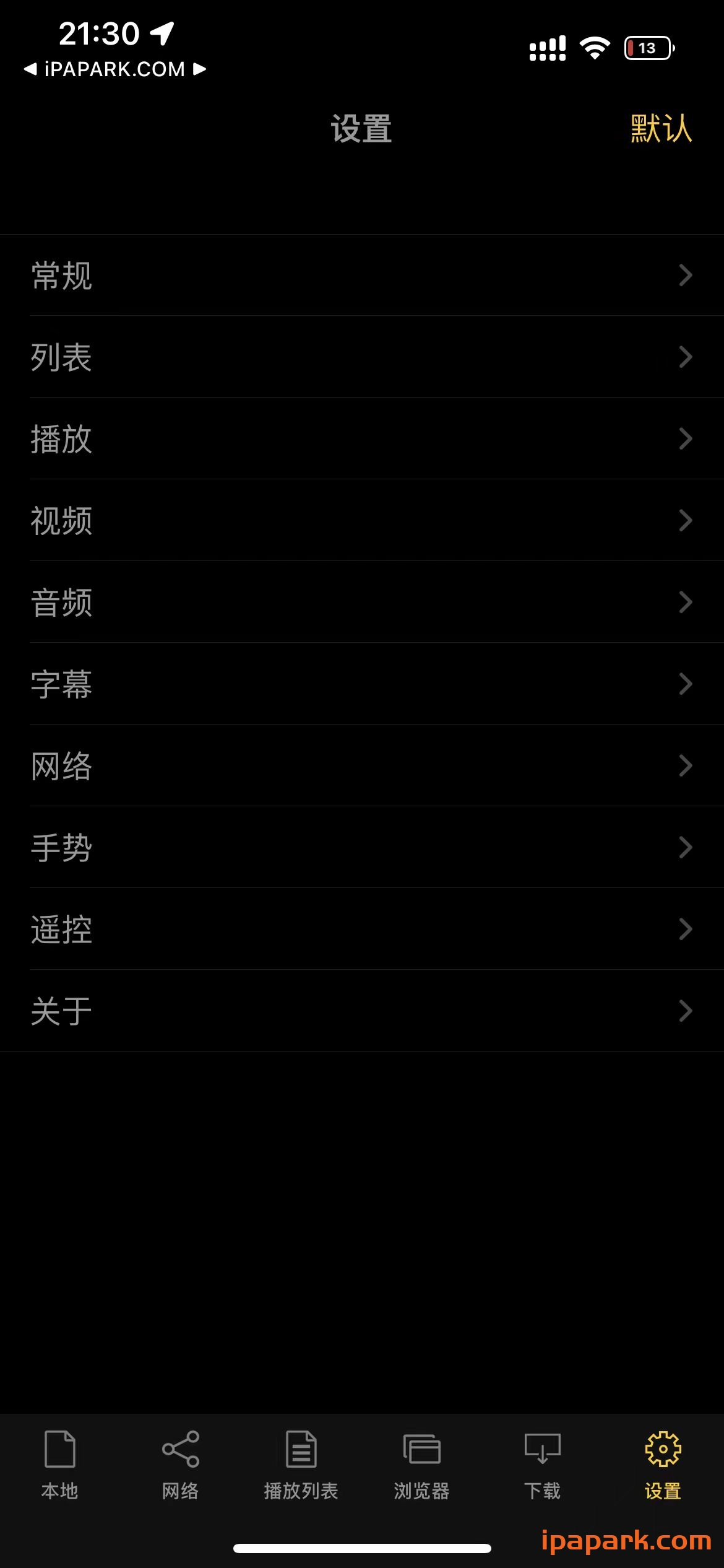 nPlayer Plus 3.12.17-ANR资源网 更多 图4张