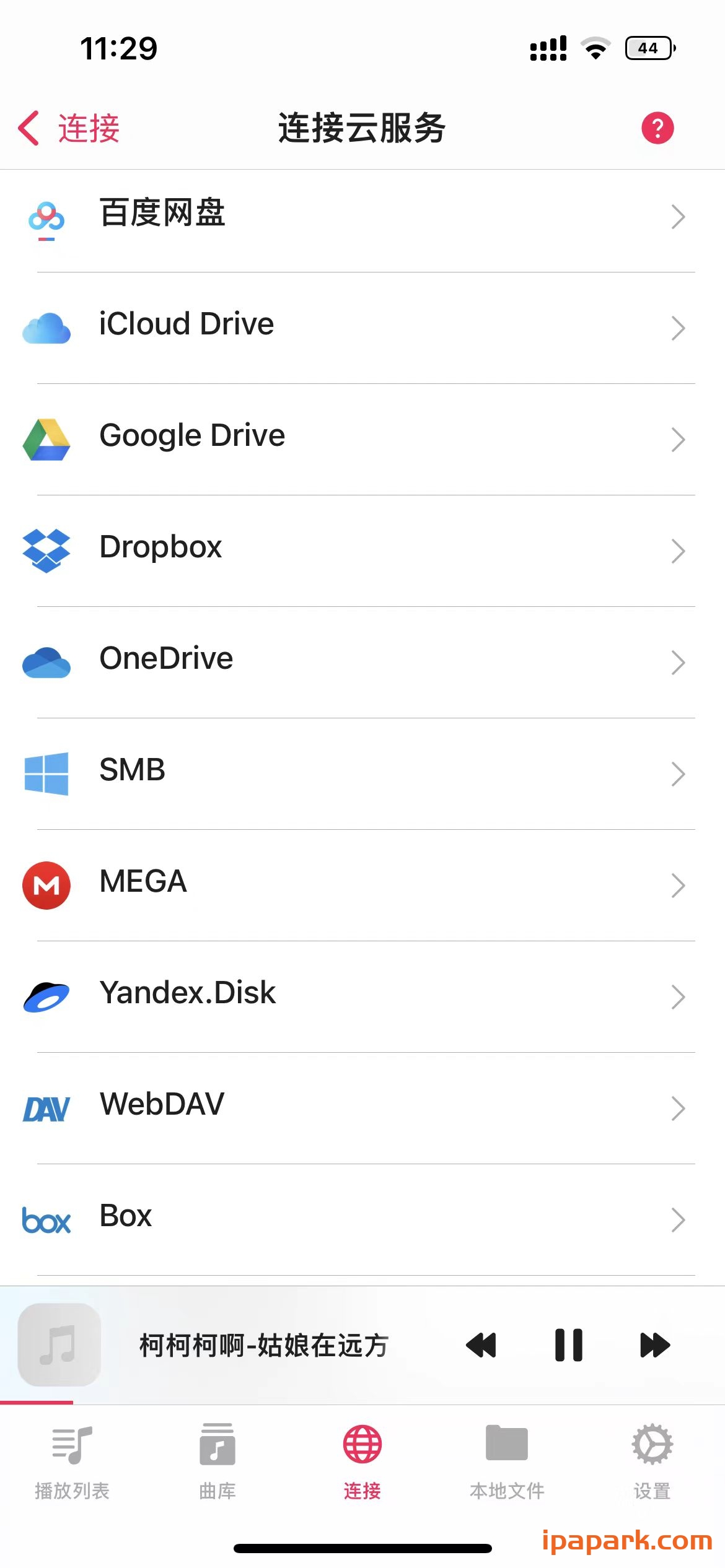 图片[1]-Evermusic Pro 5.5 音乐播放器-ANR资源网