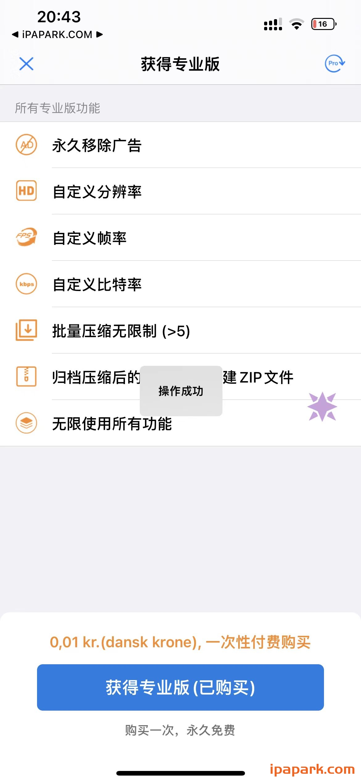 视频压缩 2.18-ANR资源网 更多 图2张