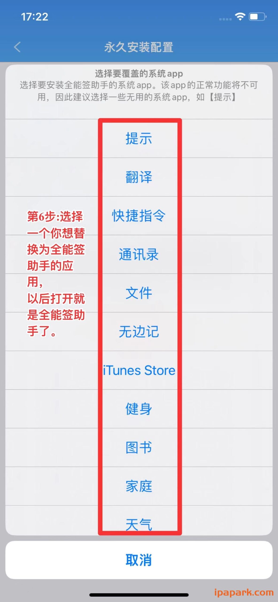 全能签+安装器 1.0-ANR资源网 更多 图6张