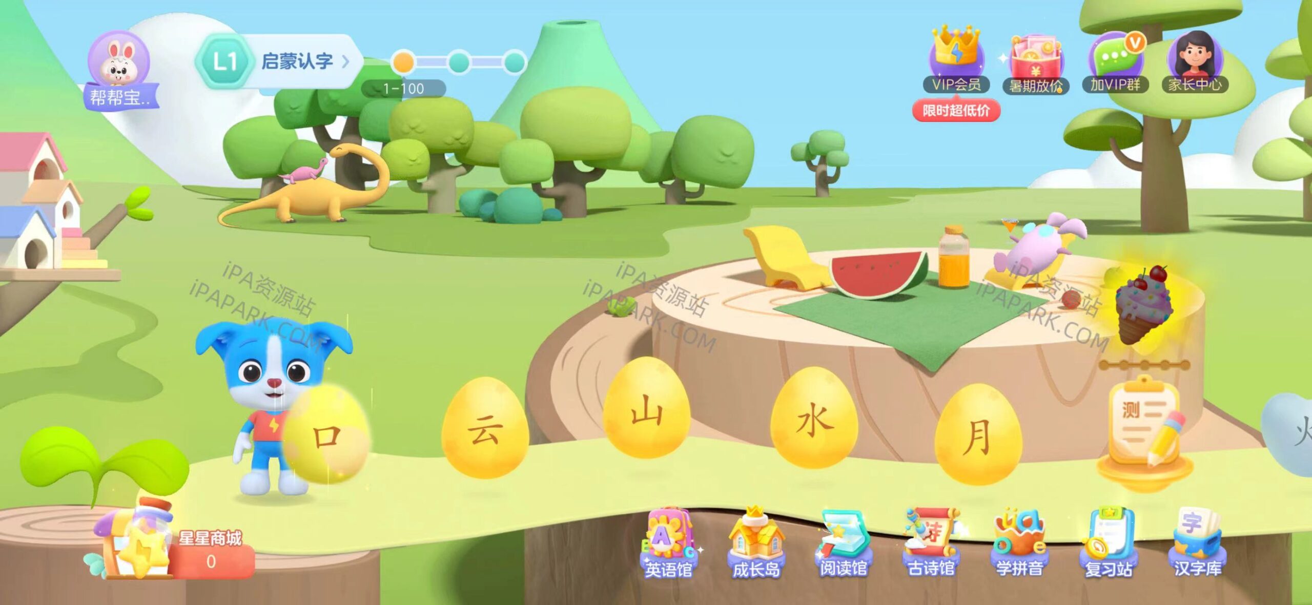 帮帮识字 3.28.0-ANR资源网 更多 图1张