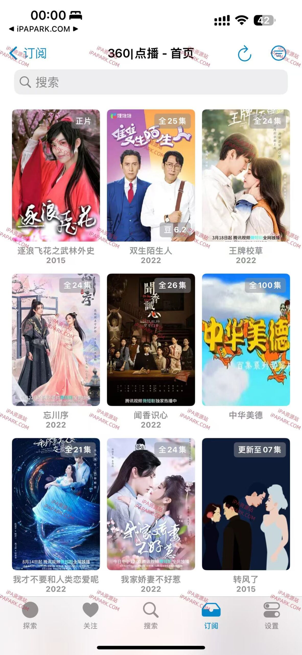 XPTV 2.45 视频播放器-ANR资源网 更多 图4张