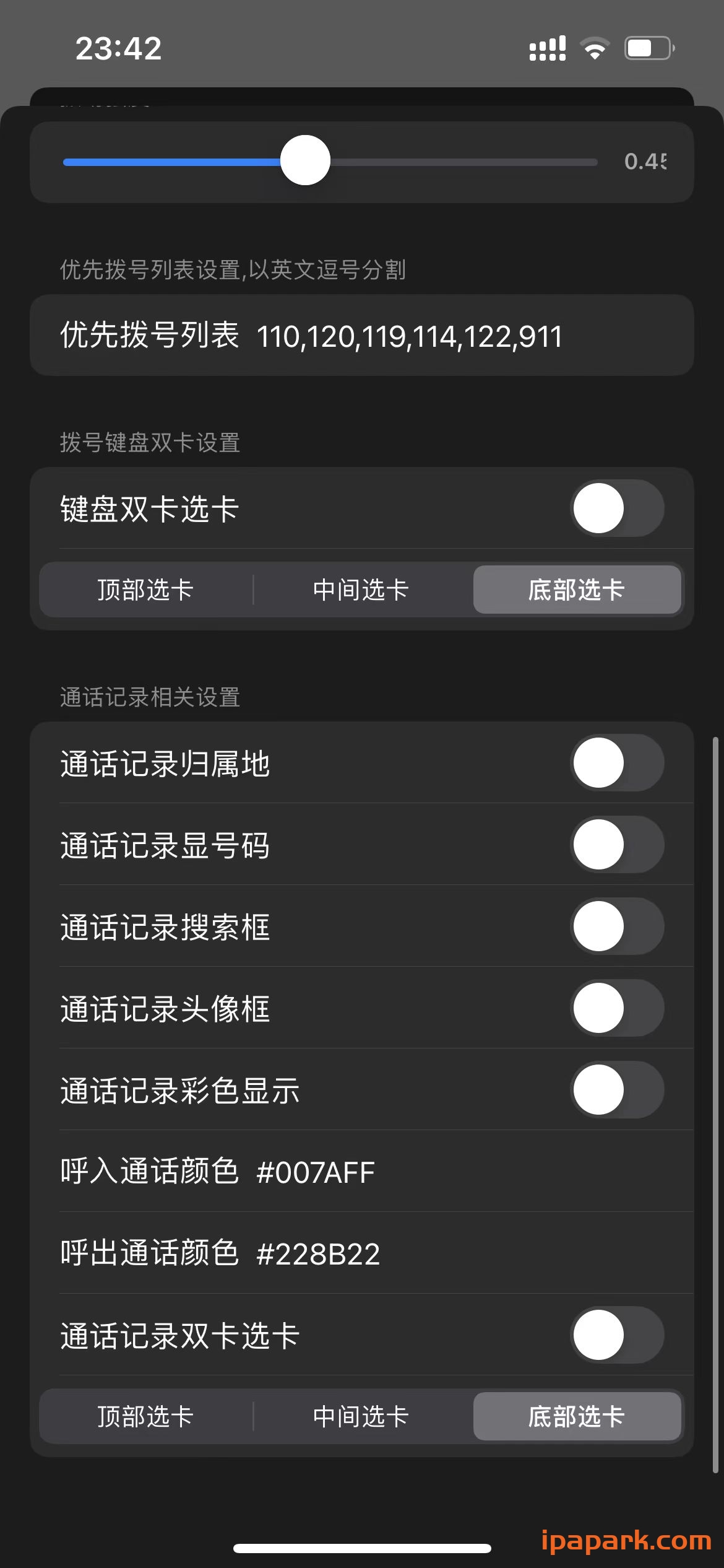CallAssist 电话助手 v36 iOS16专用-ANR资源网 更多 图2张