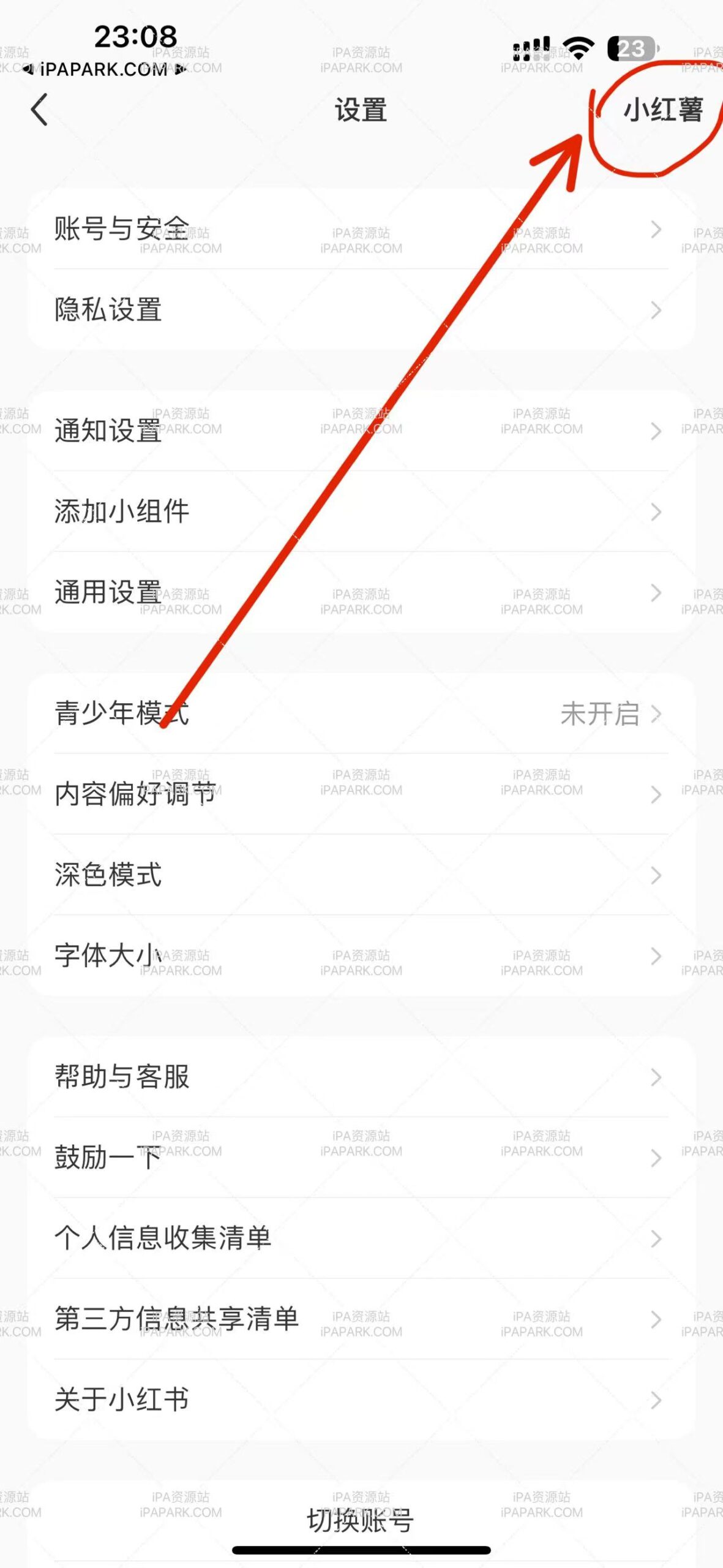 图片[1]-小红书 8.45-ANR资源网