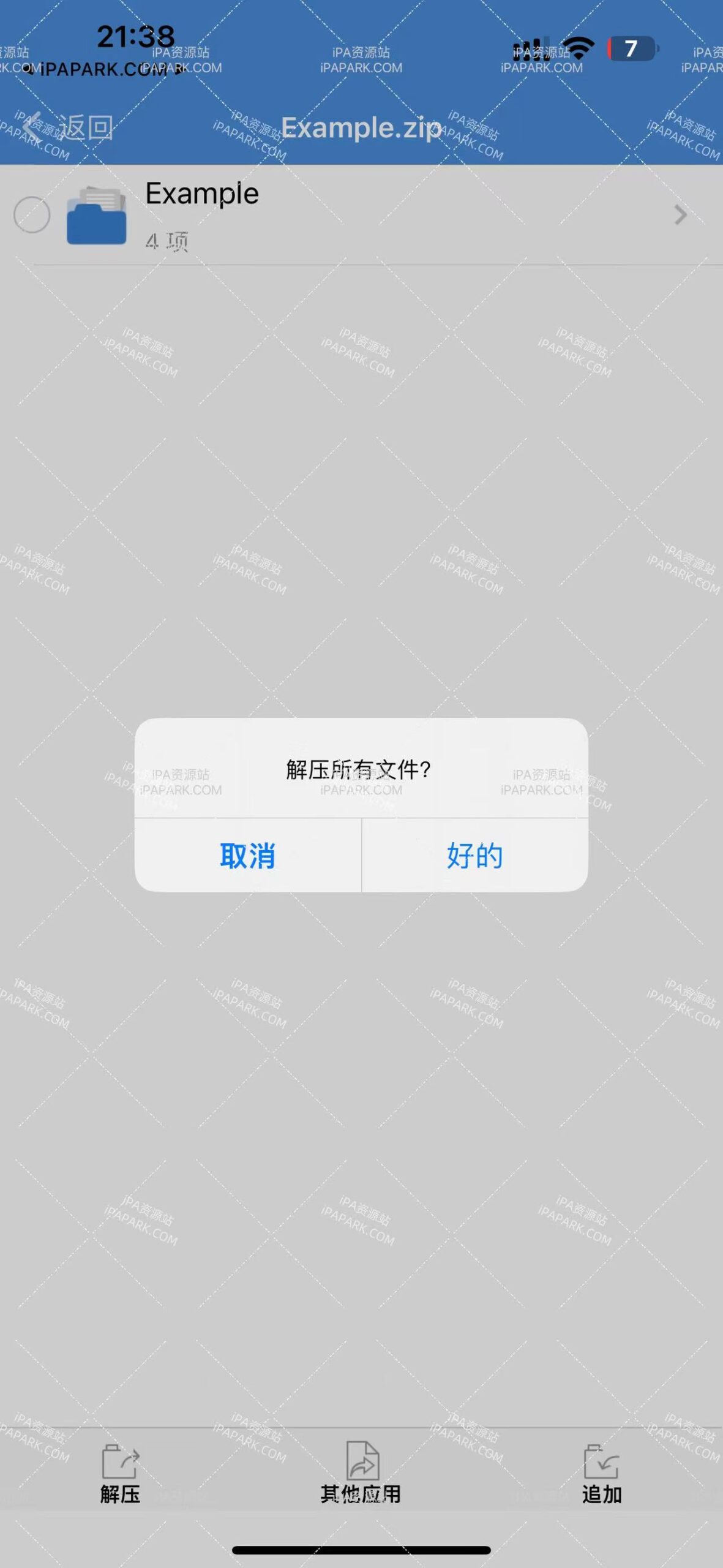 iZip Pro 30.1 Zip Rar 压缩/解压工具-ANR资源网 更多 图2张