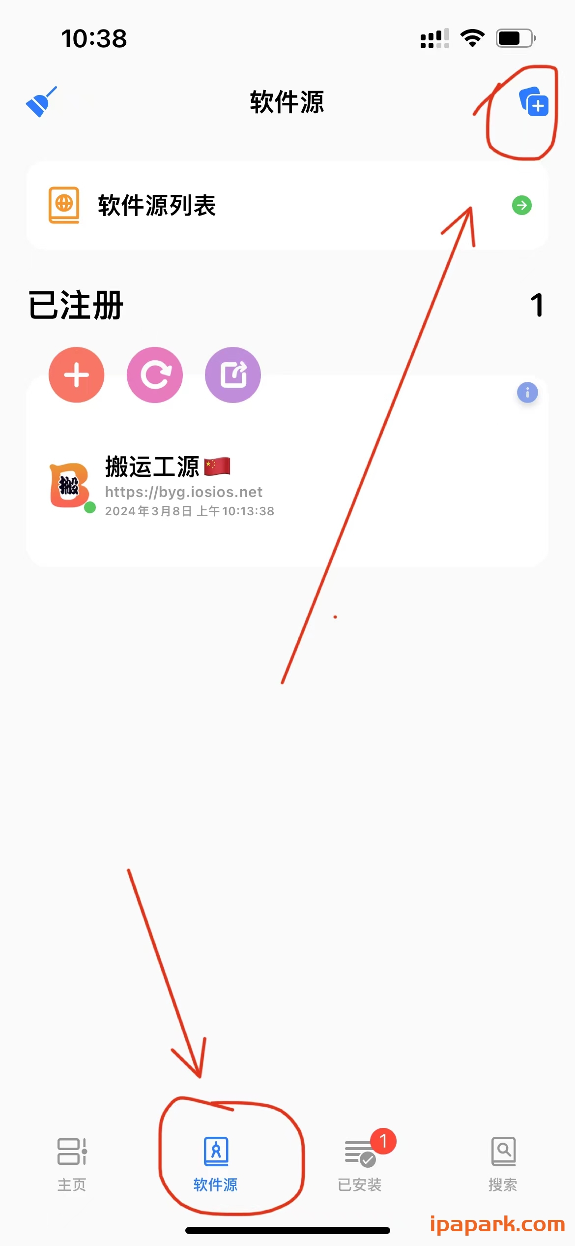 Saily 167177096 越狱插件包管理器-ANR资源网 更多 图1张