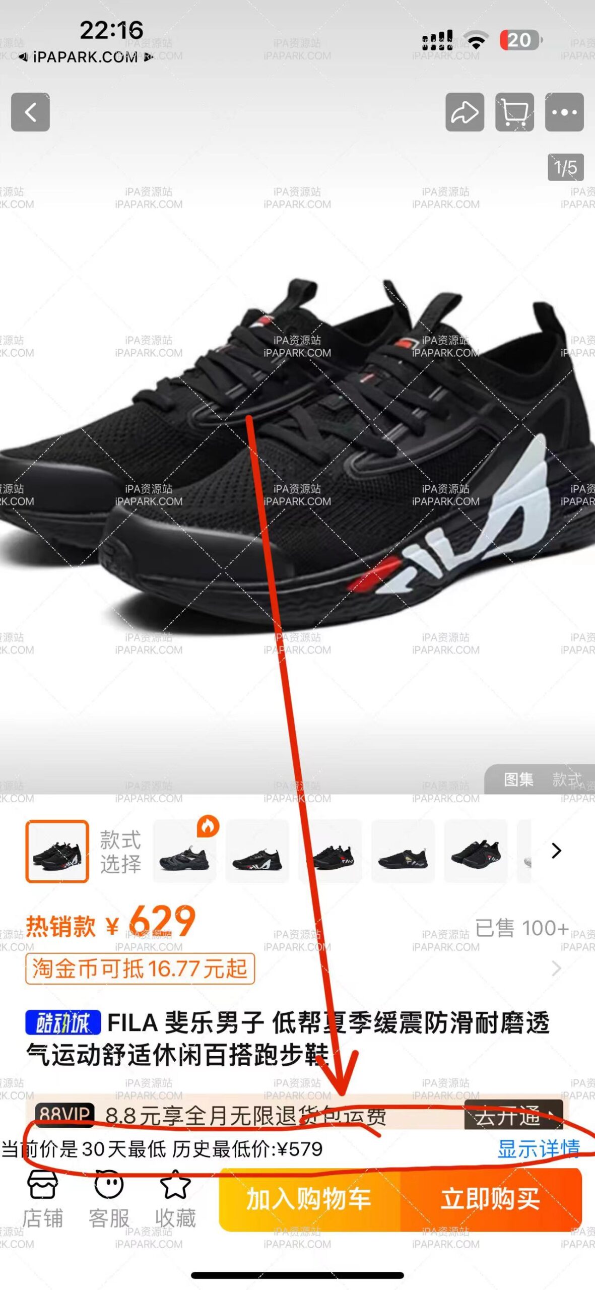 淘宝 10.35.20 比价走势-ANR资源网 更多 图1张