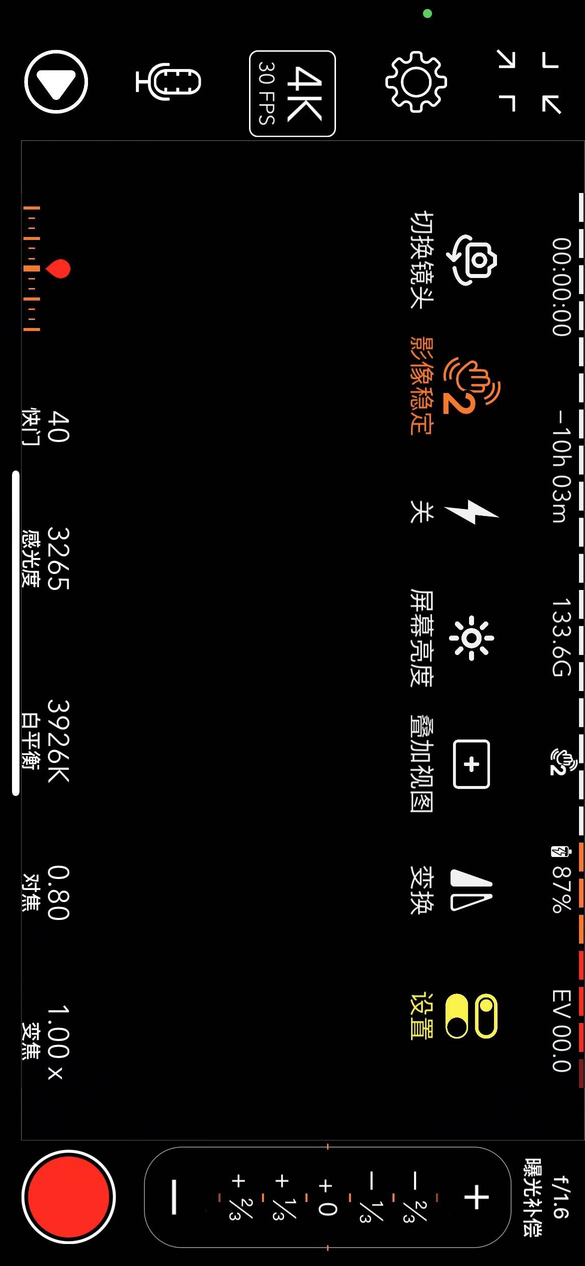 ProMovie 1.11.6 专业摄像机-ANR资源网 更多 图1张