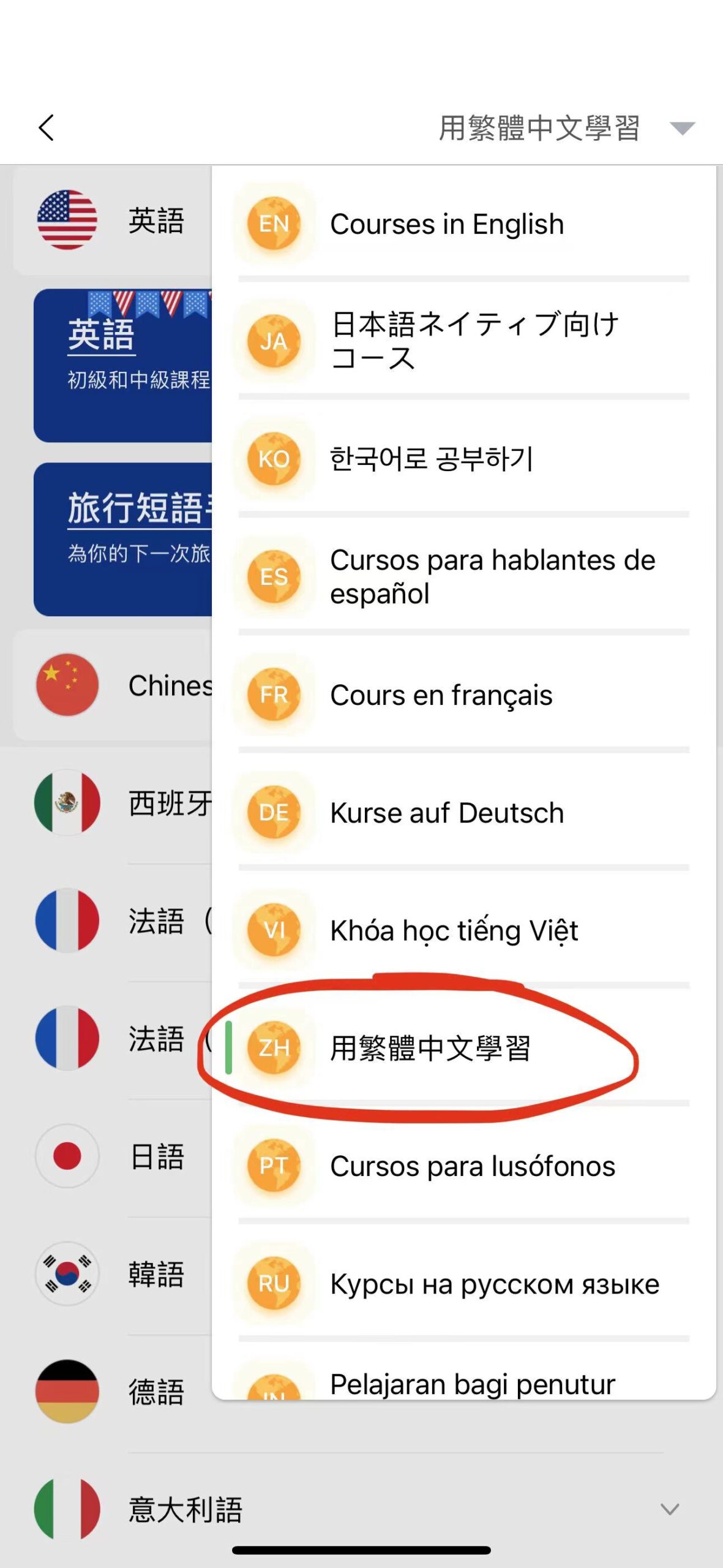 鹿老师说外语 2.9.20-ANR资源网 更多 图1张