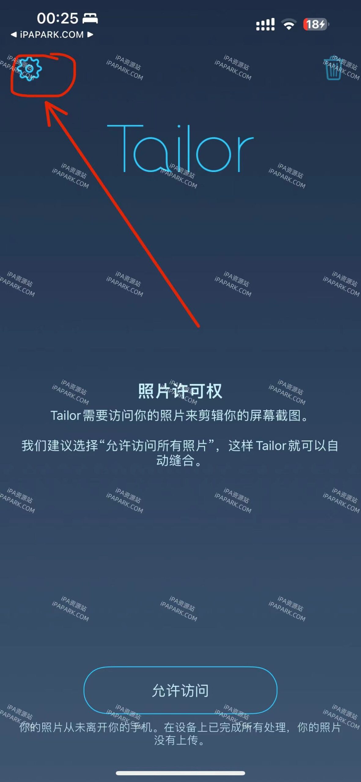 Tailor 自动截图缝合 2.1.1-ANR资源网 更多 图1张