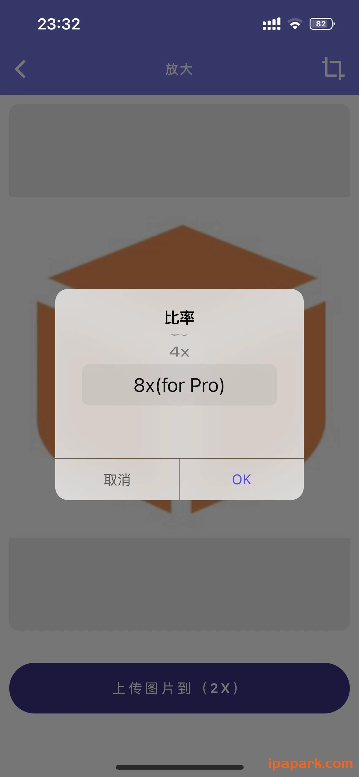 图片[4]-AI Enlarger 2.6.1 图片无损放大工具-ANR资源网