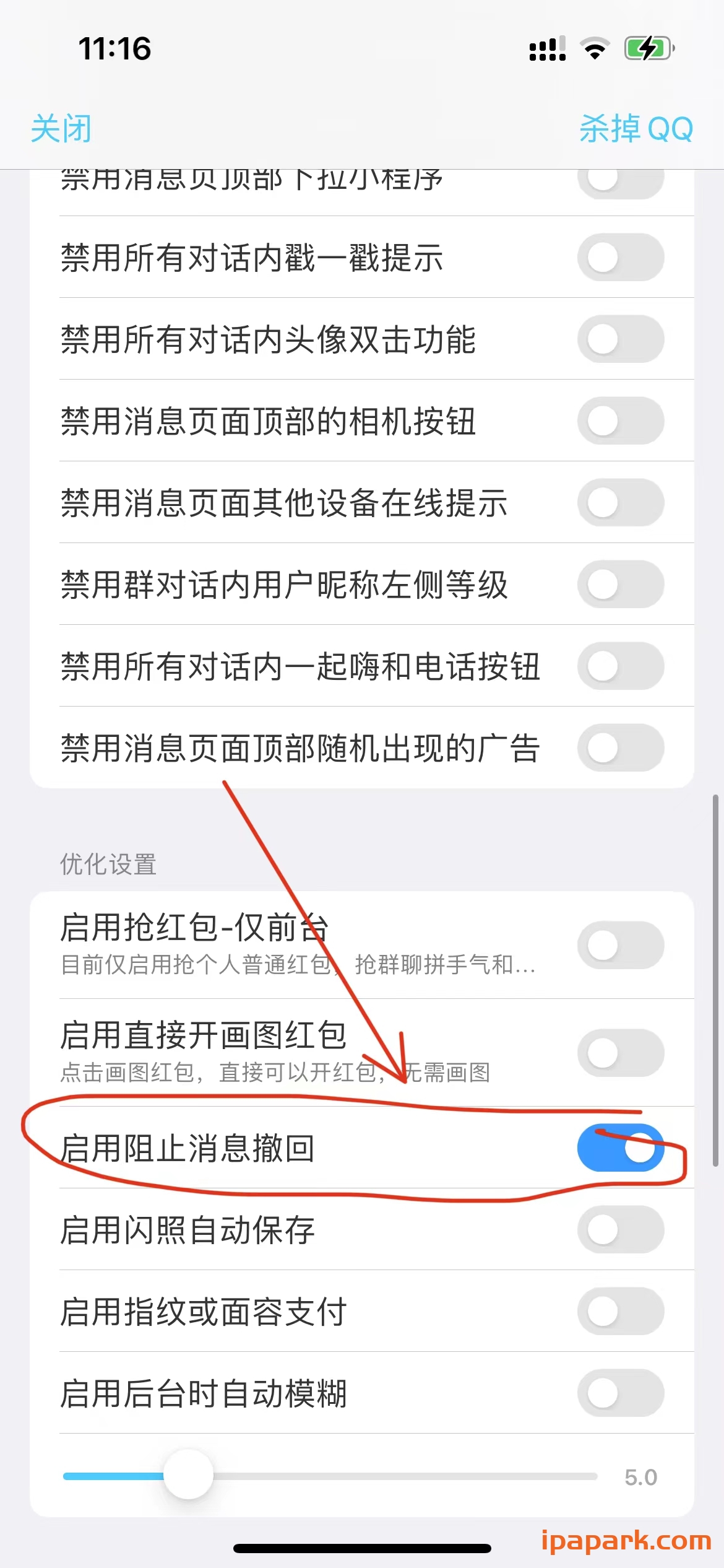 QQ 8.9.58 QQ净化-ANR资源网 更多 图2张