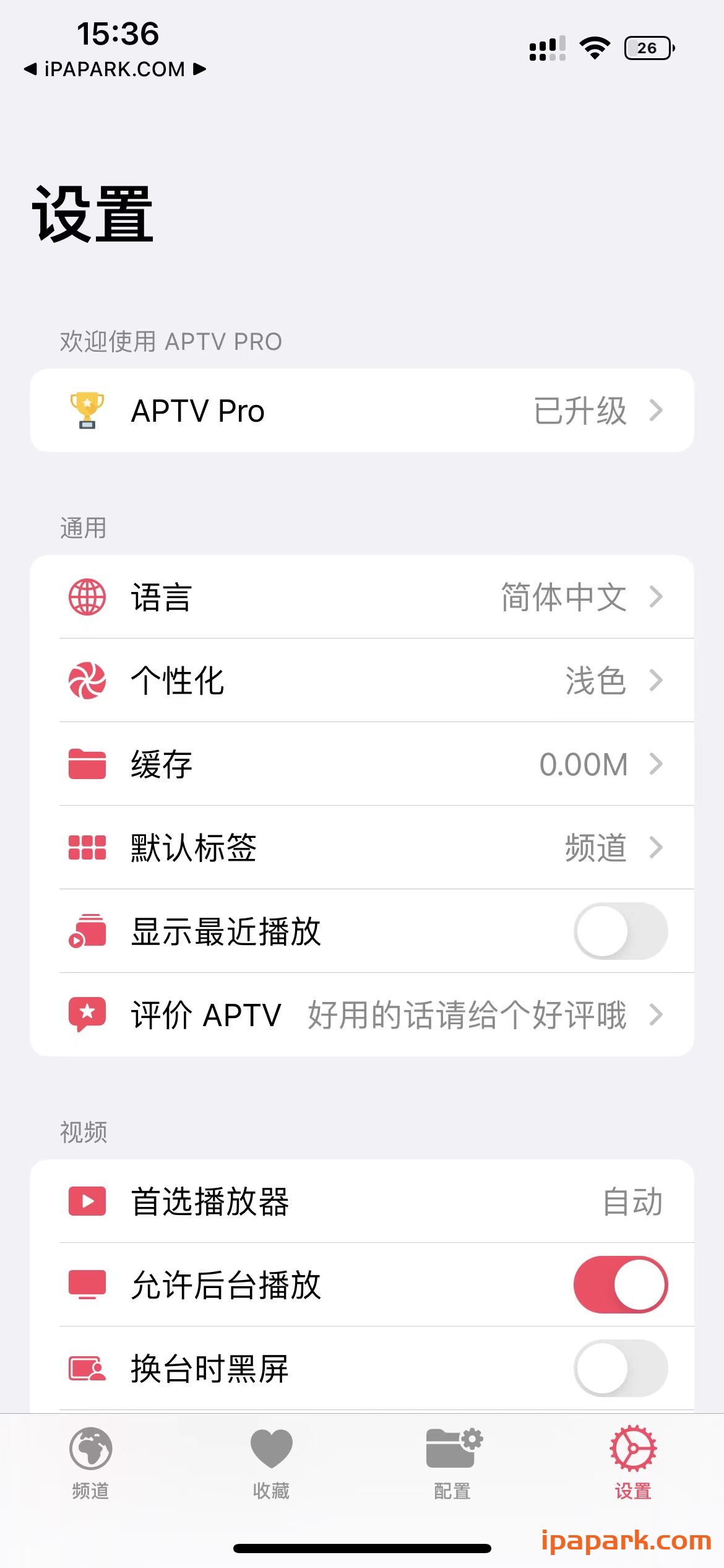 APTV 可实时预览的IPTV电视直播 1.2.7 Adbk-ANR资源网 更多 图2张