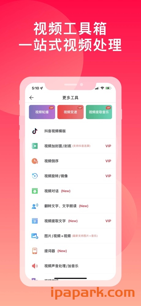 微脉水印相机  5.3.68-ANR资源网 更多 图1张