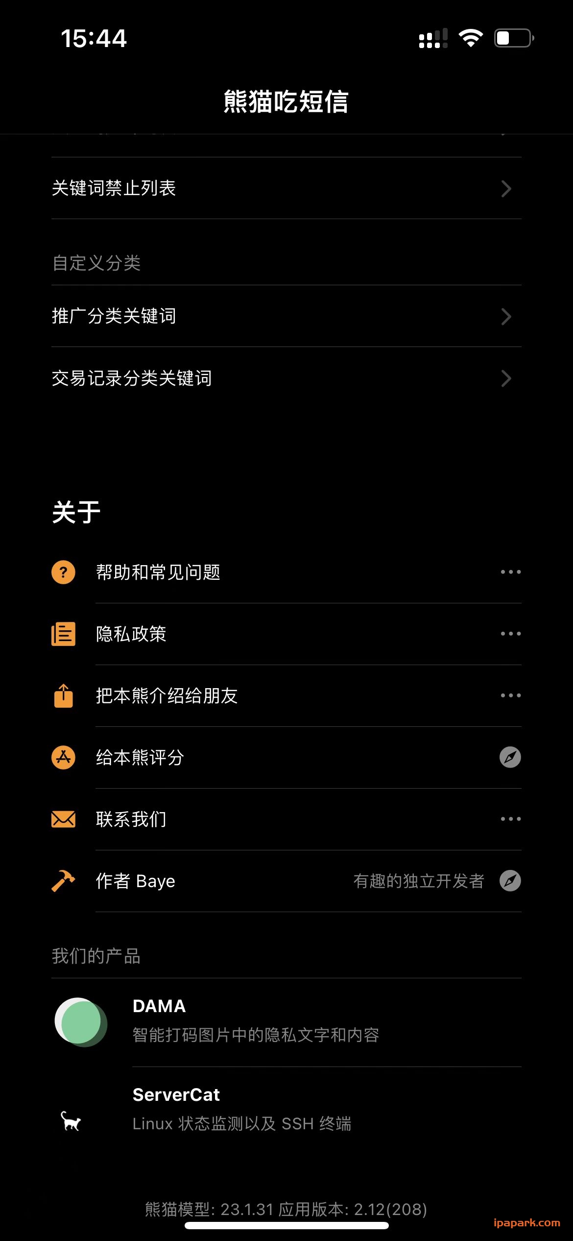 图片[4]-熊猫吃短信 2.12-ANR资源网