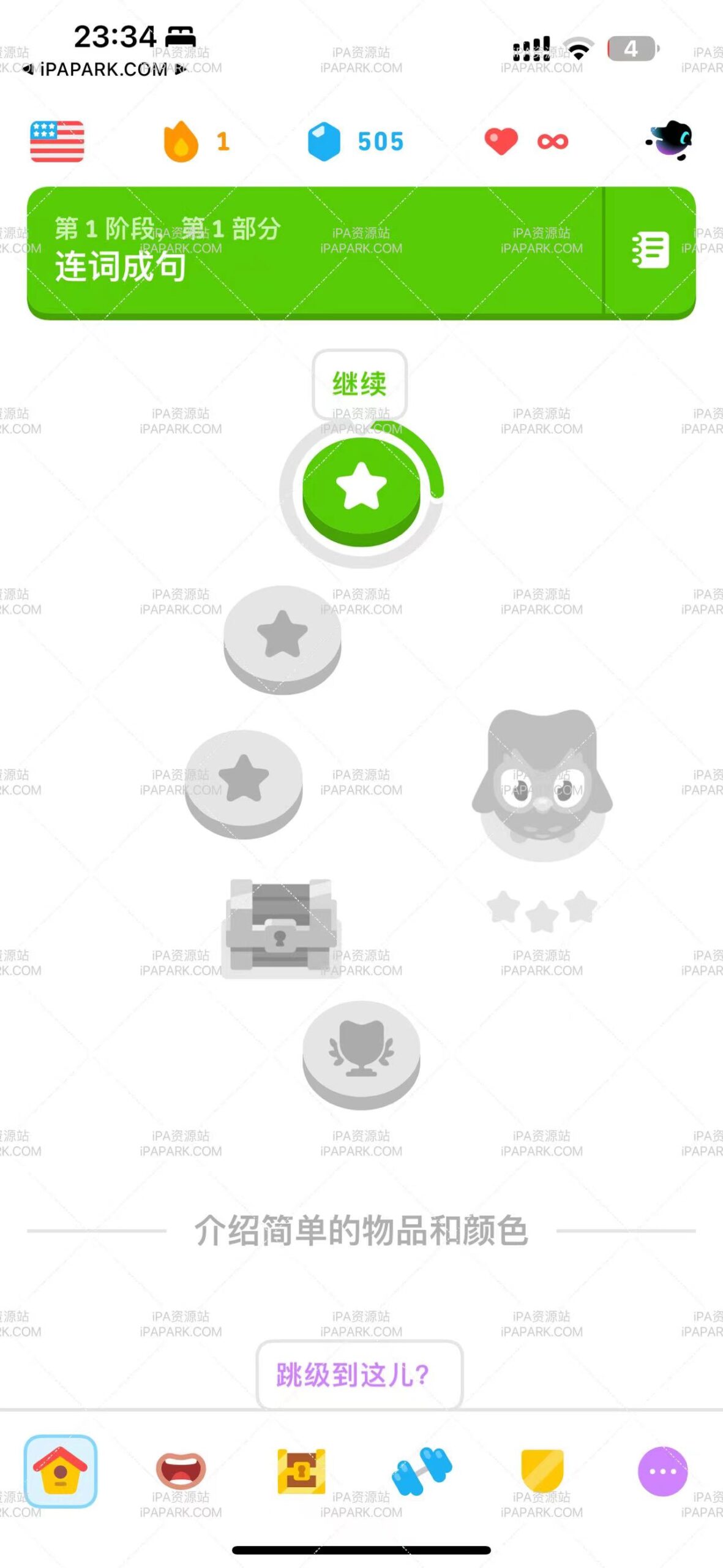 多邻国 7.24.0-ANR资源网 更多 图1张