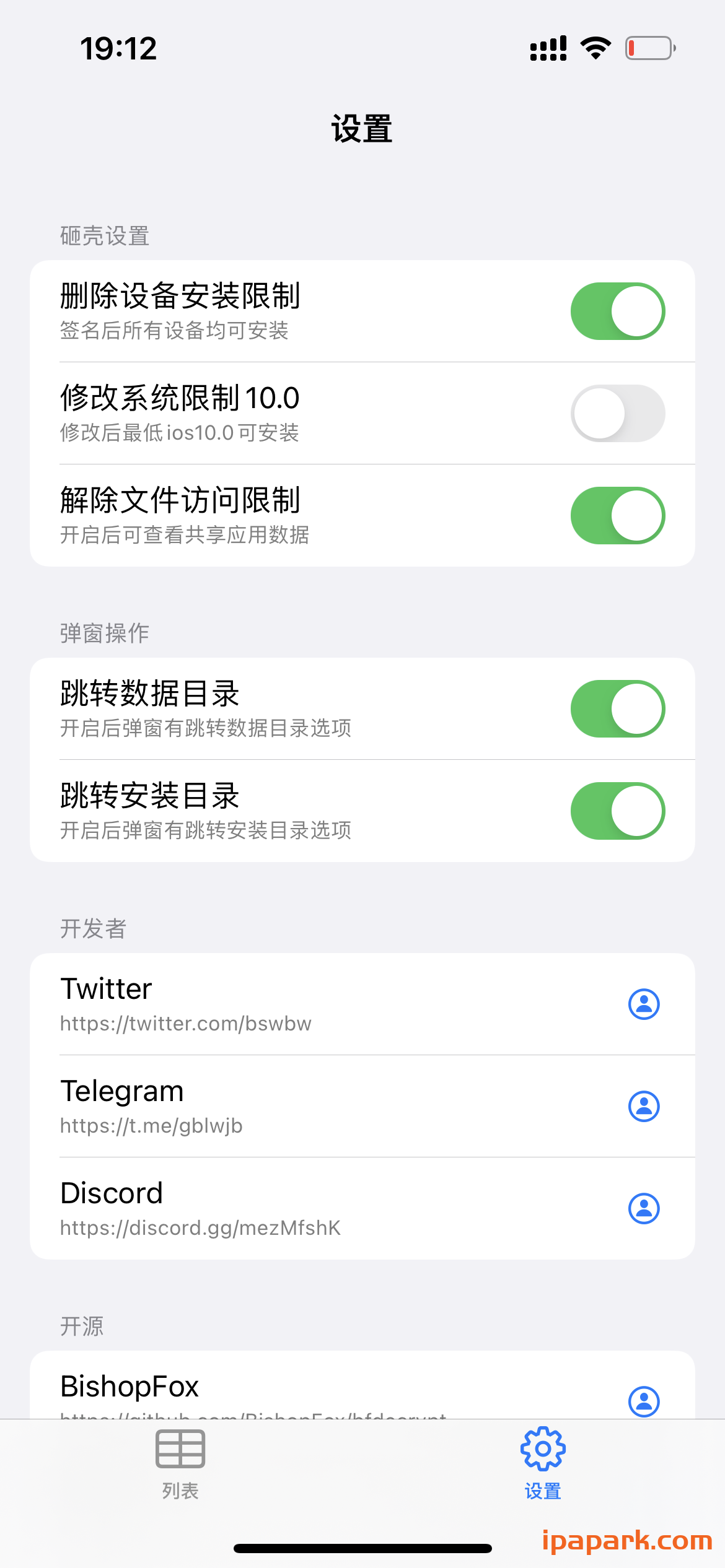 AppsDump 1.2 砸壳工具-ANR资源网 更多 图4张