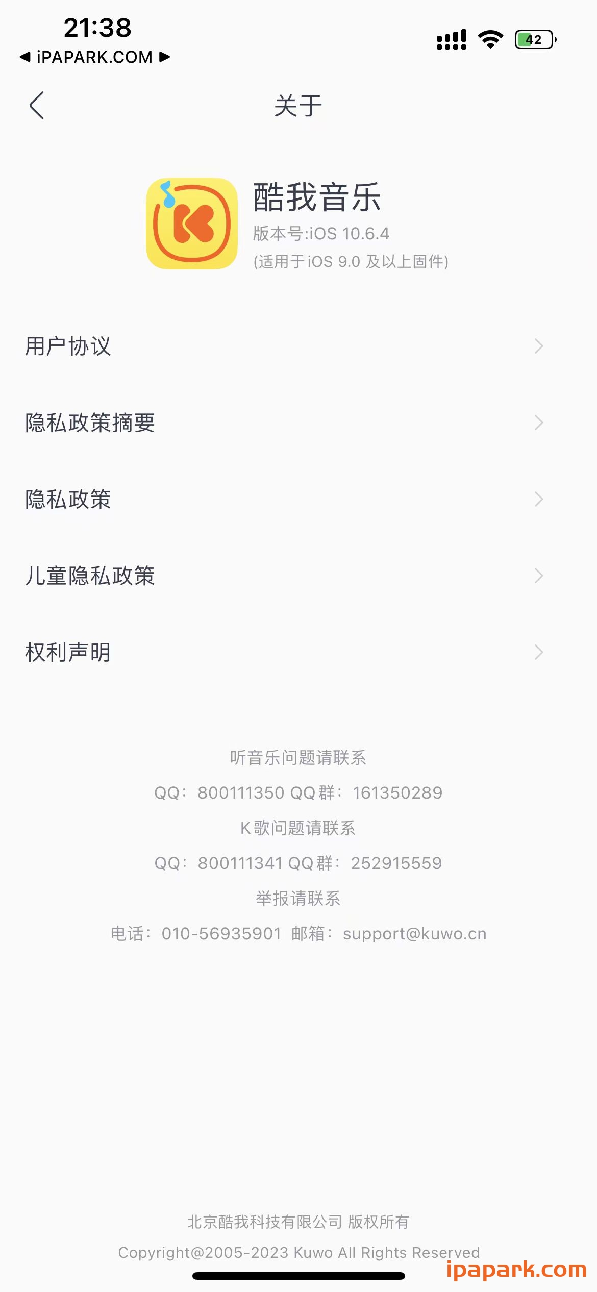 酷我音乐 10.6.4 支持CarPlay-ANR资源网 更多 图2张