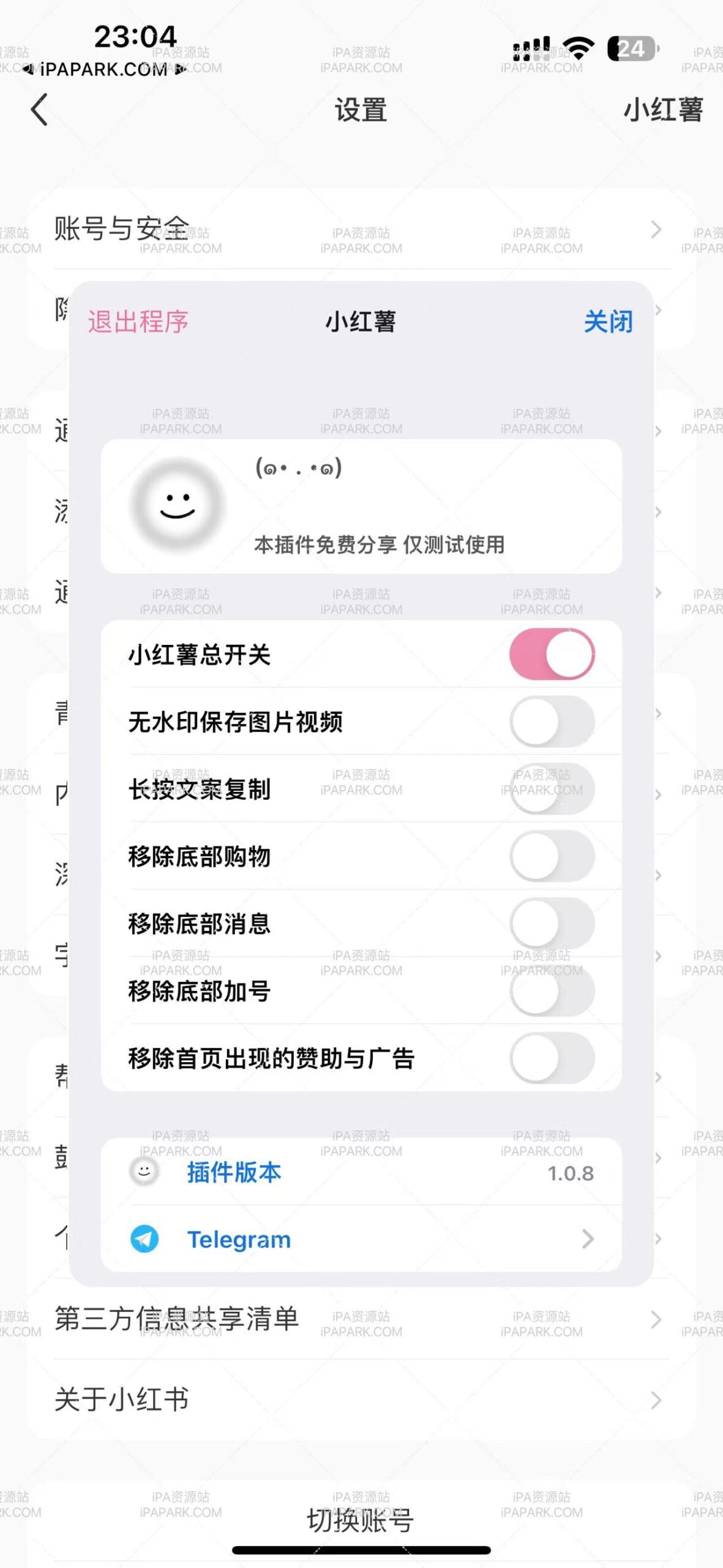 小红书 8.39.2 图层助手-ANR资源网 更多 图2张