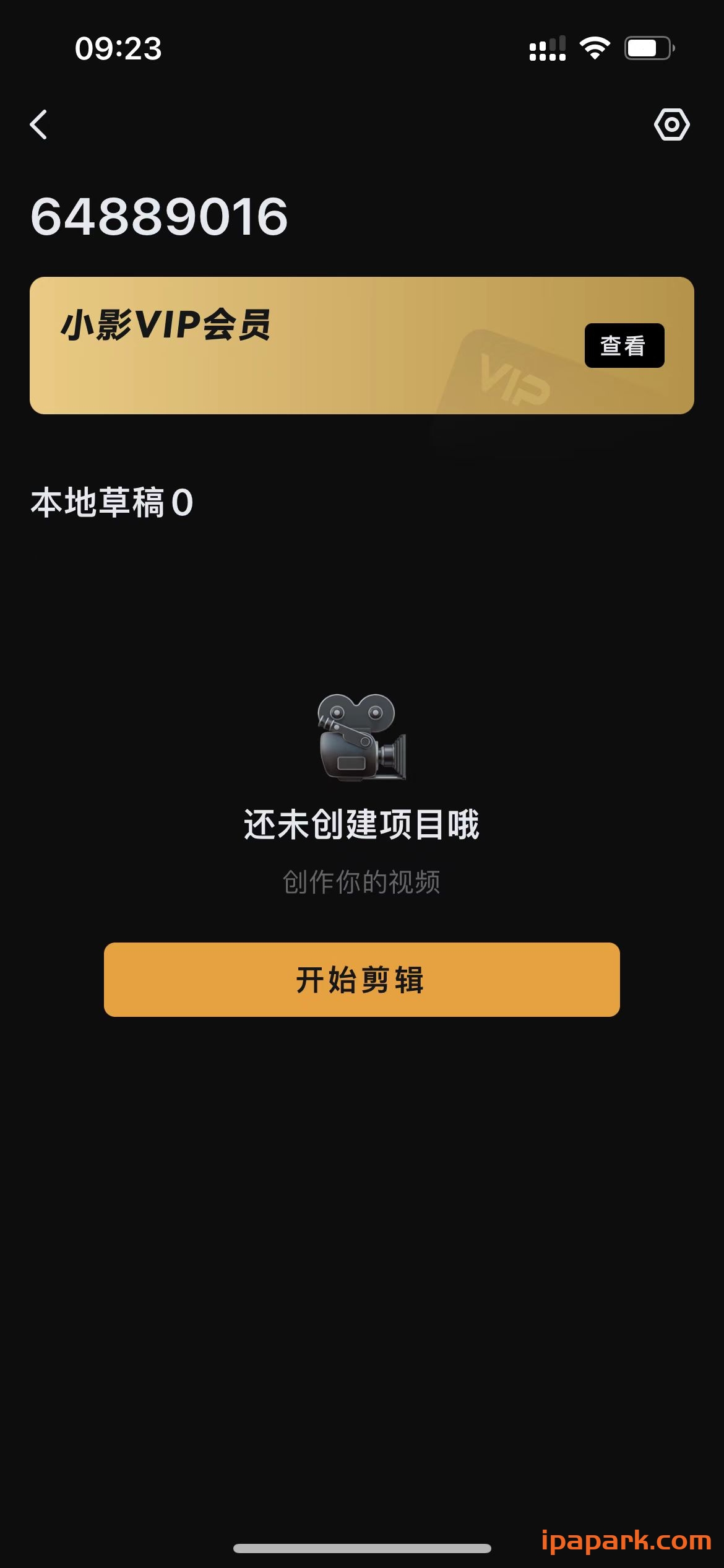 图片[4]-小影 9.10.6 视频剪辑制作-ANR资源网
