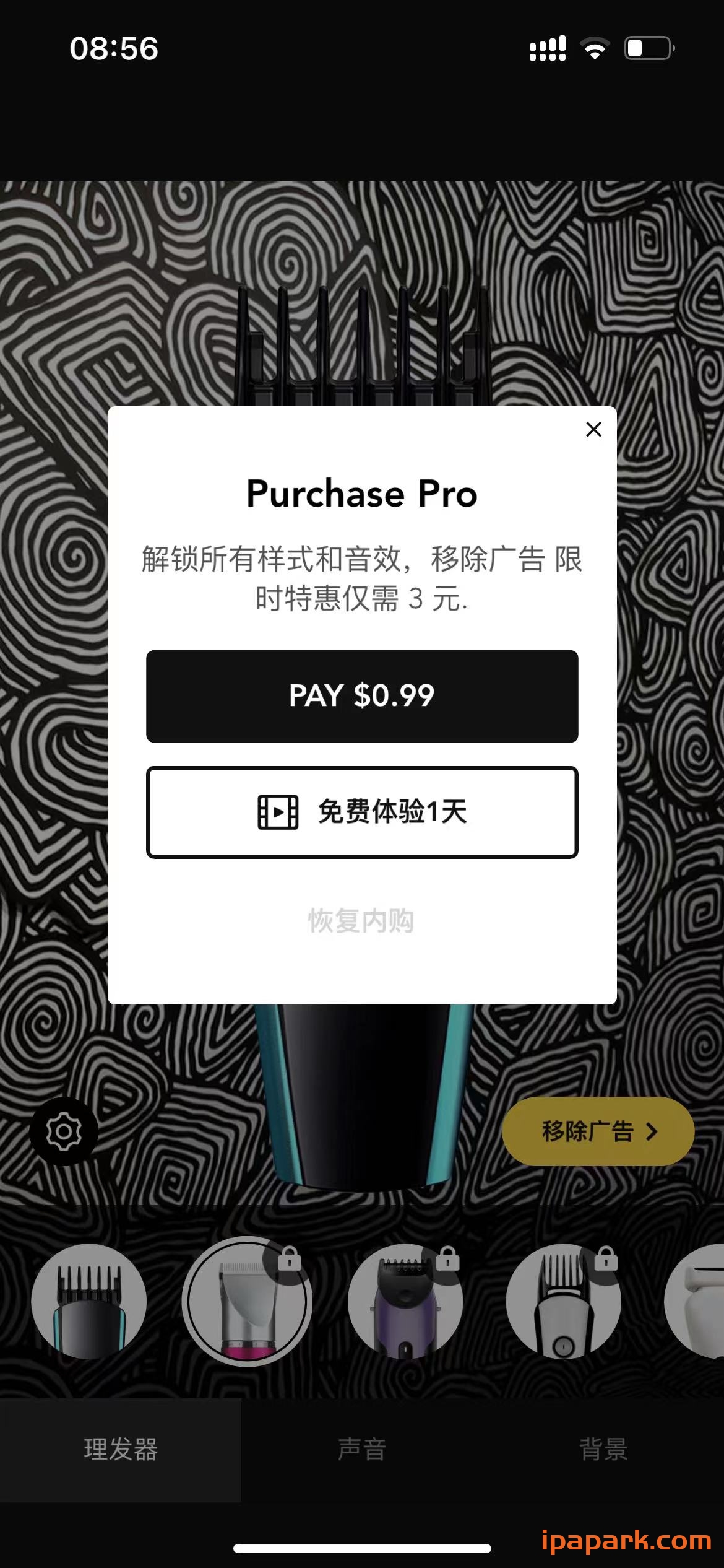 恶搞理发器 1.7 Adbk-ANR资源网 更多 图2张