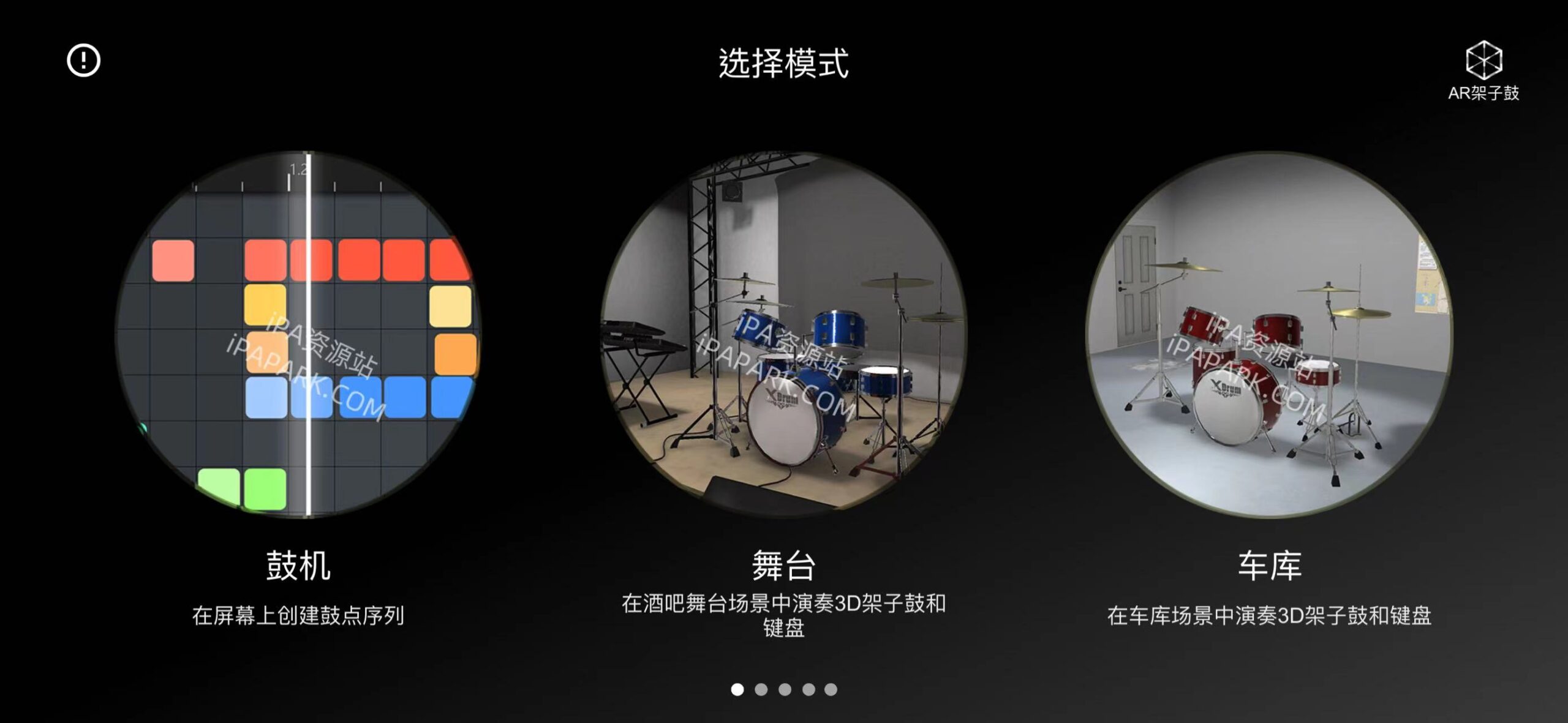 X架子鼓 3.6-ANR资源网 更多 图1张