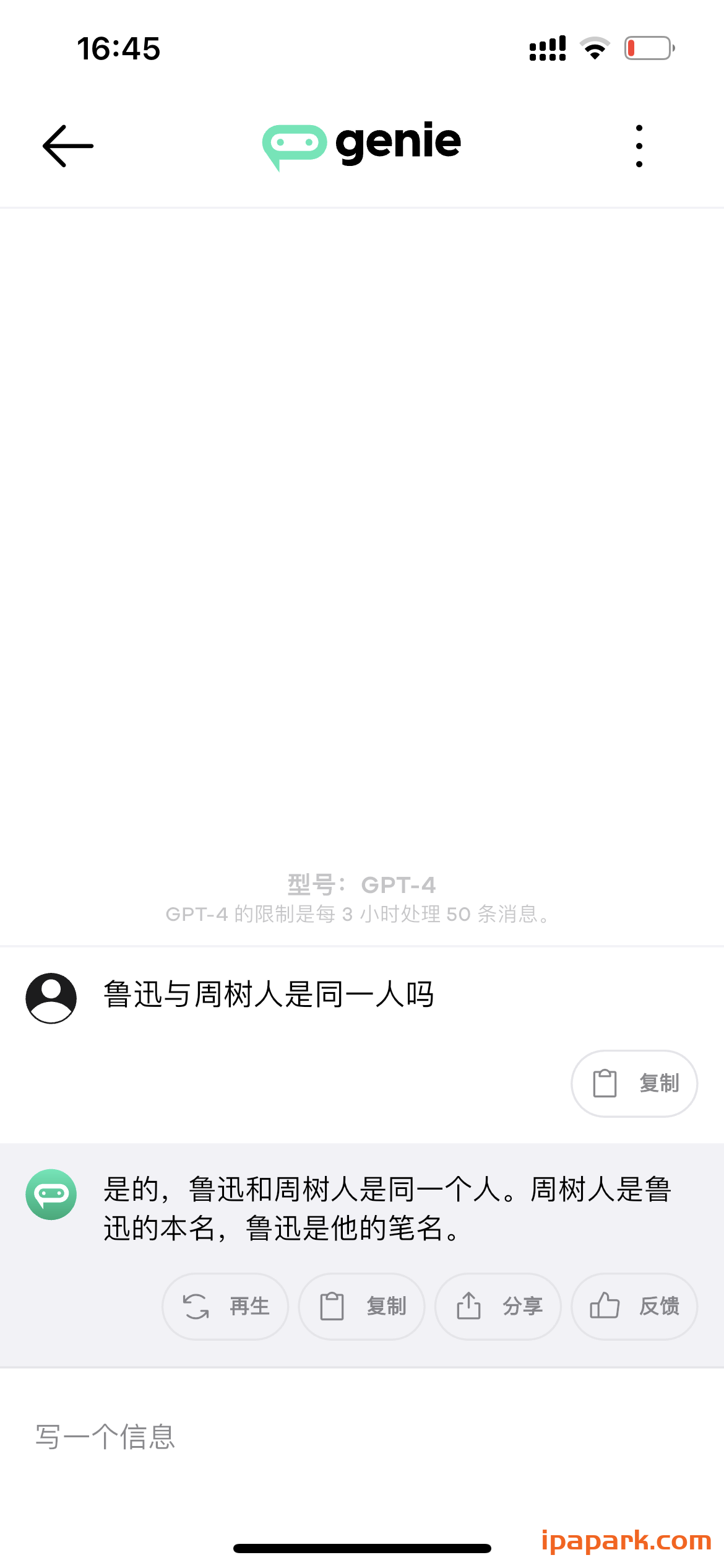 Genie 5.2.1 ChatGPT3.5+4.0-ANR资源网 更多 图4张