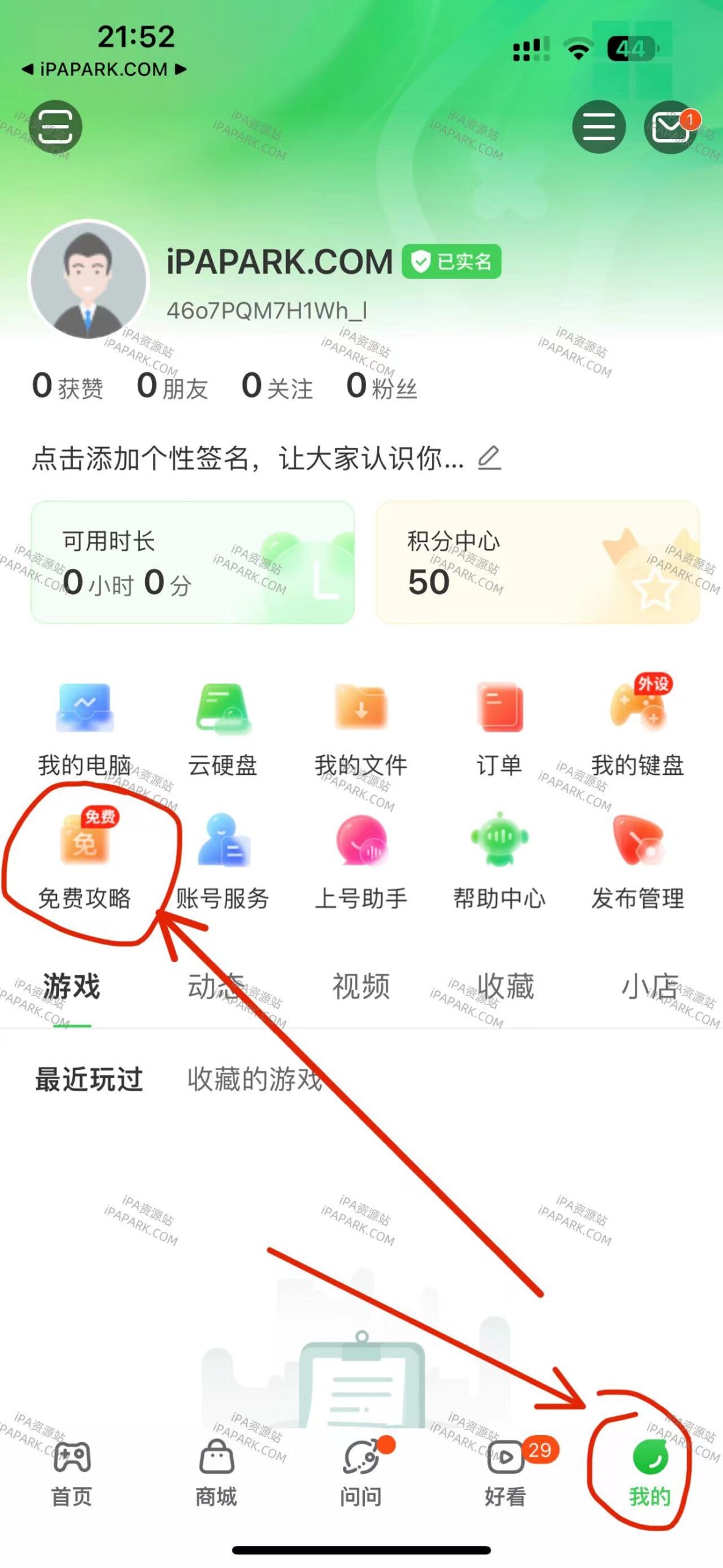 弘电脑 5.1.1-ANR资源网 更多 图1张