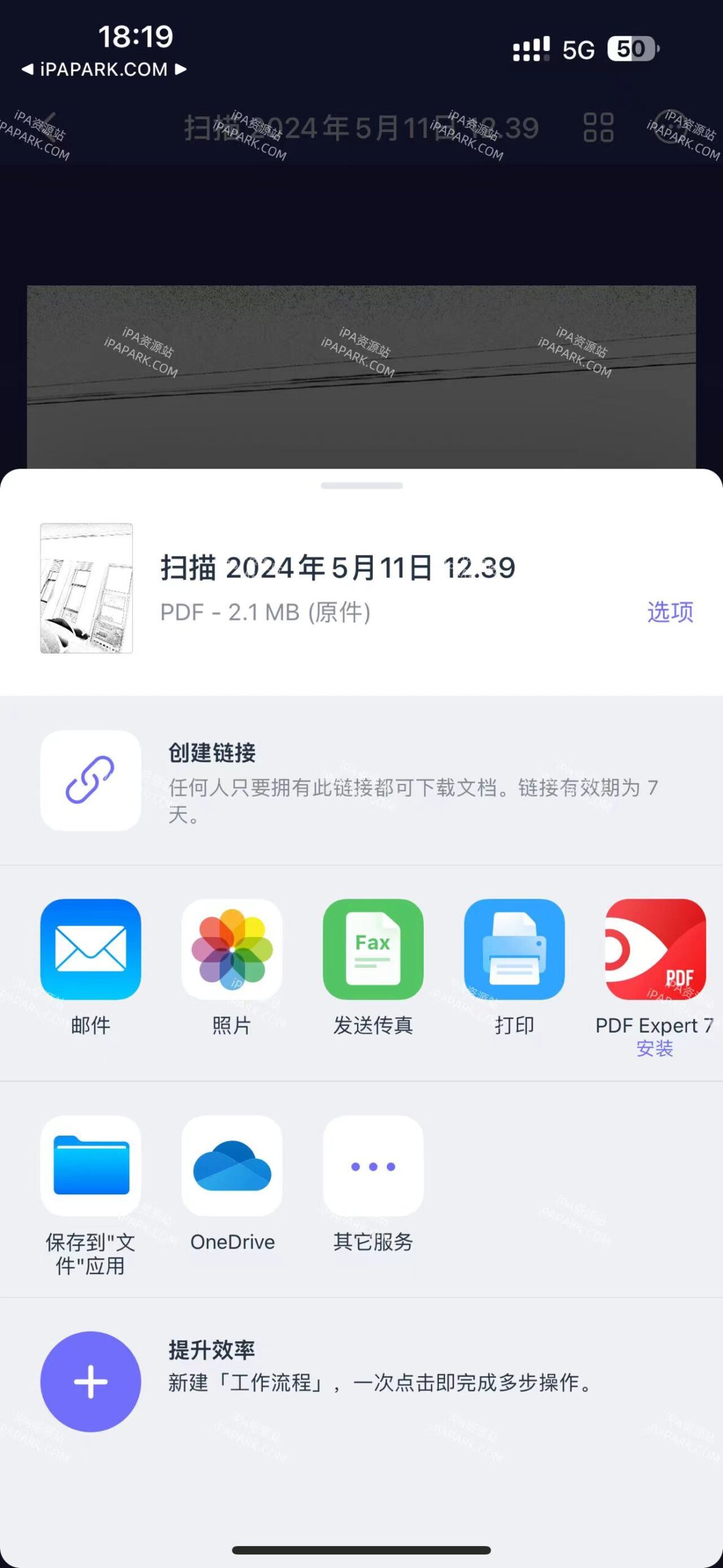 Scanner Pro 8.18.0 文档扫描工具-ANR资源网 更多 图2张