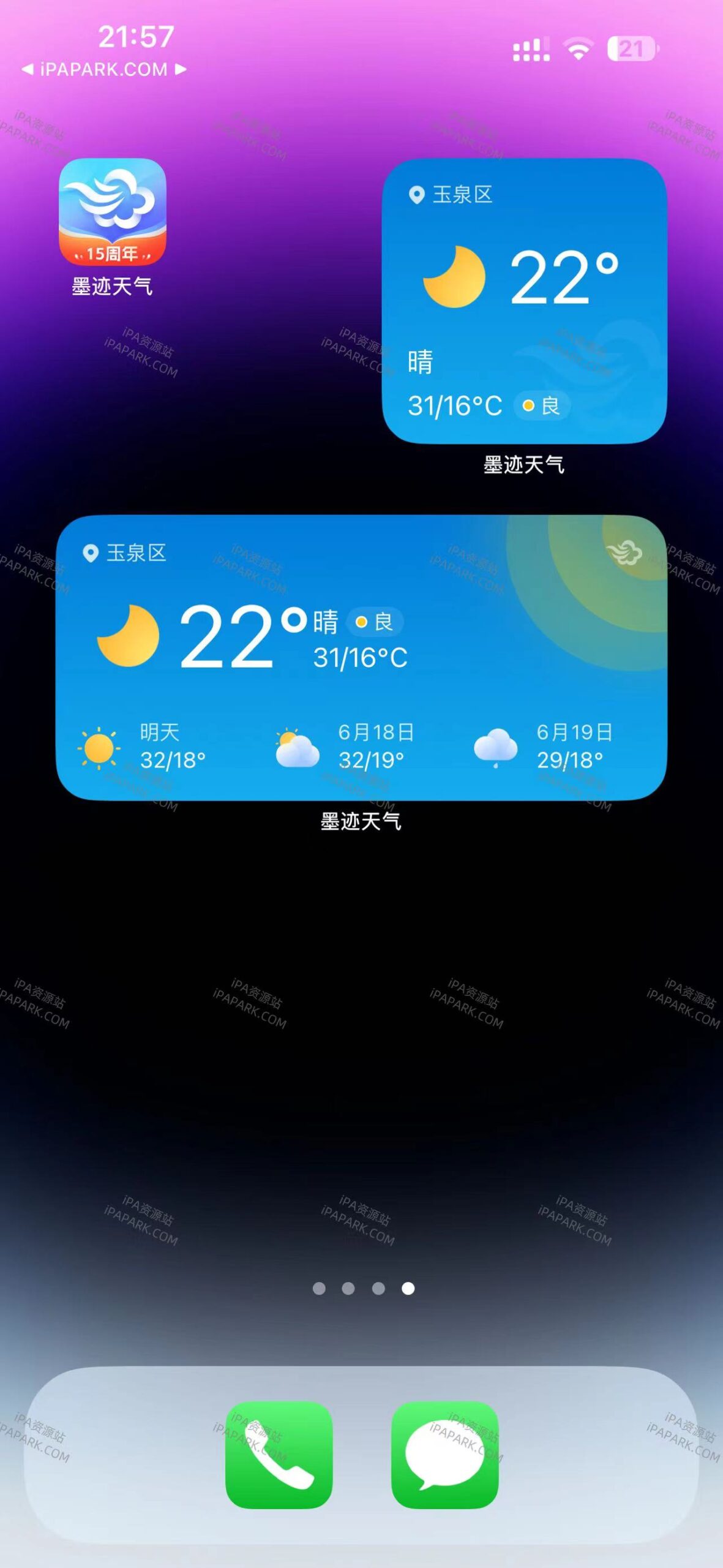 墨迹天气 9.0874.02-ANR资源网 更多 图2张