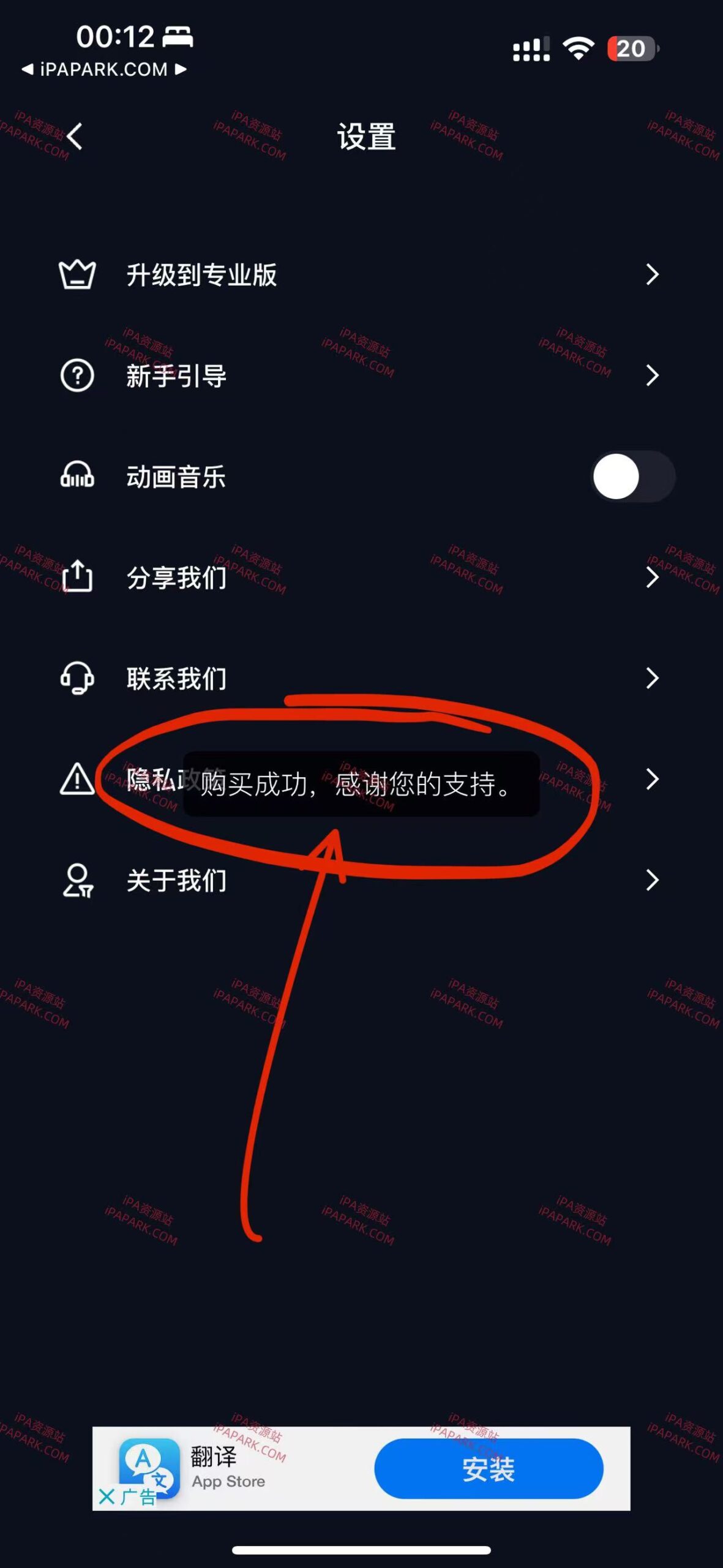 充电动画 1.0-ANR资源网 更多 图4张