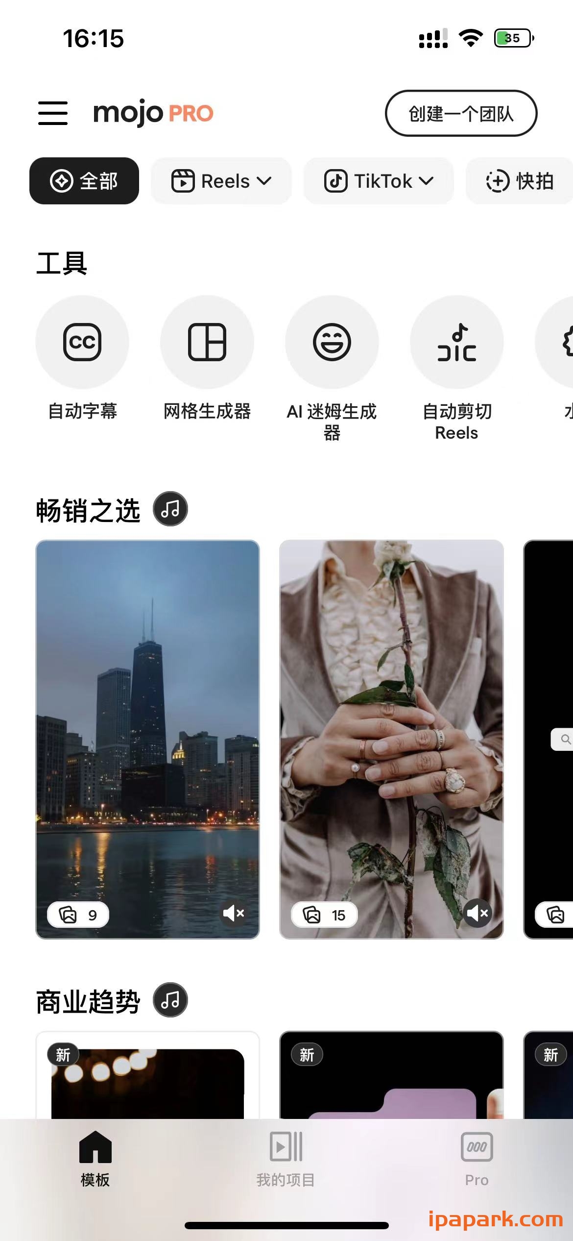 Mojo 1.142.1 专业级视频创作-ANR资源网 更多 图1张