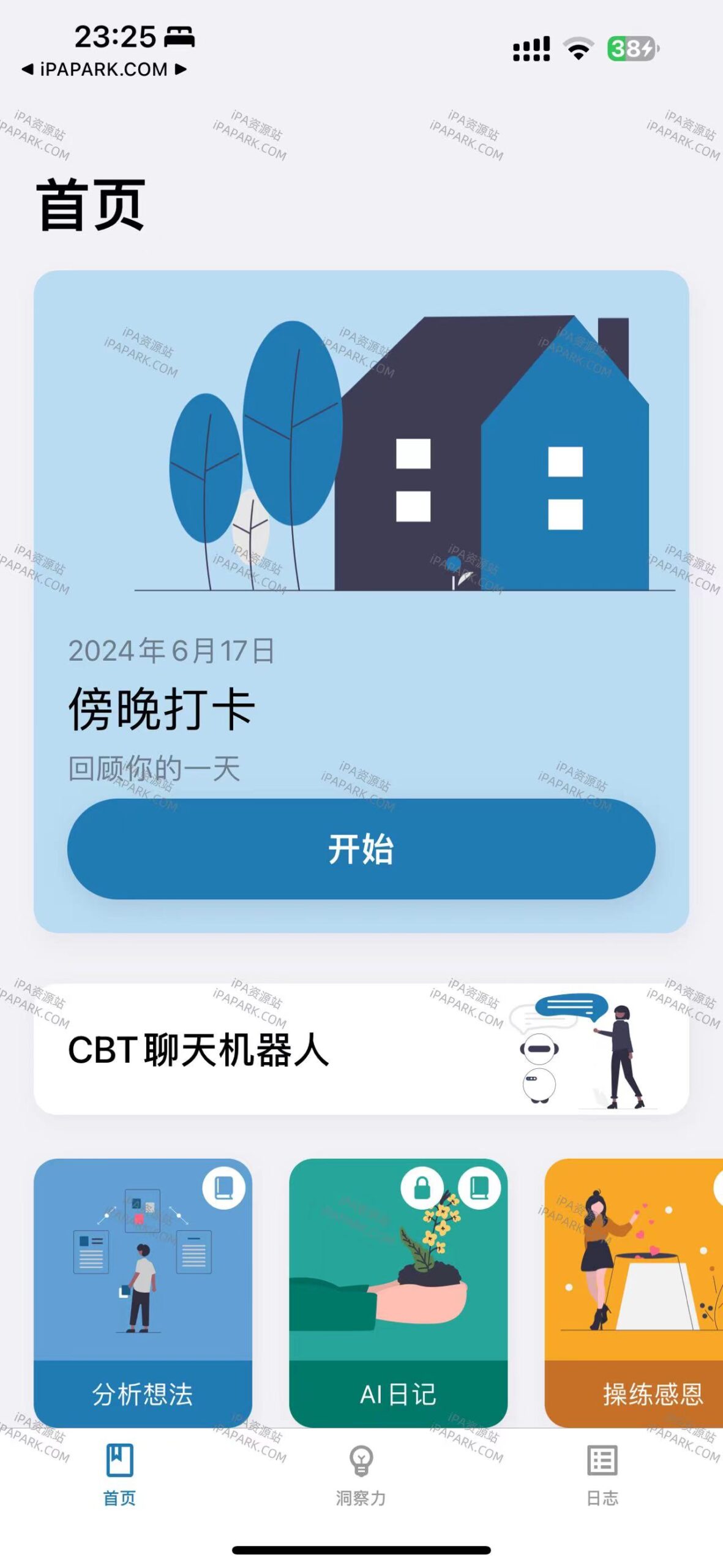 图片[2]-心情日记 5.4.70-ANR资源网