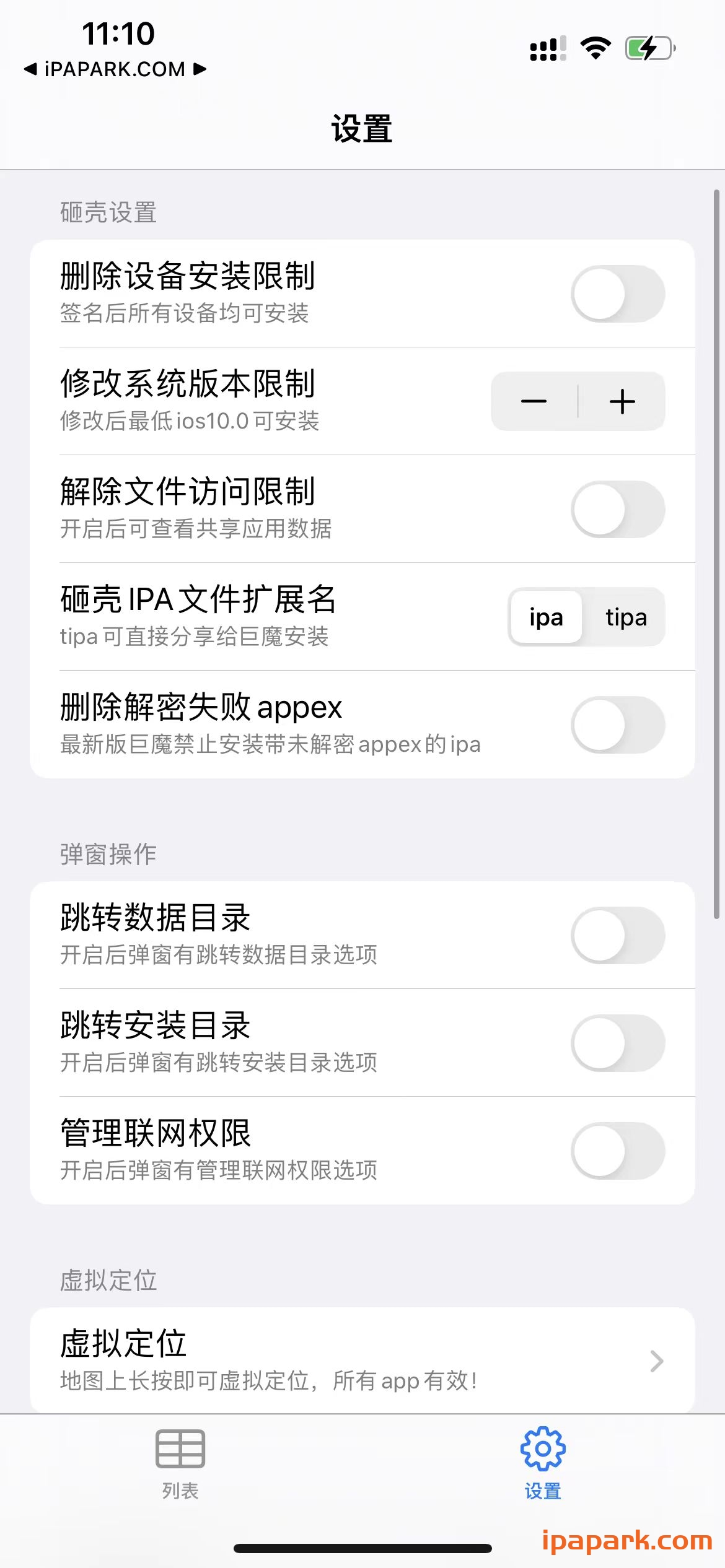 AppsDump2 2.0.6 砸壳工具-ANR资源网 更多 图3张