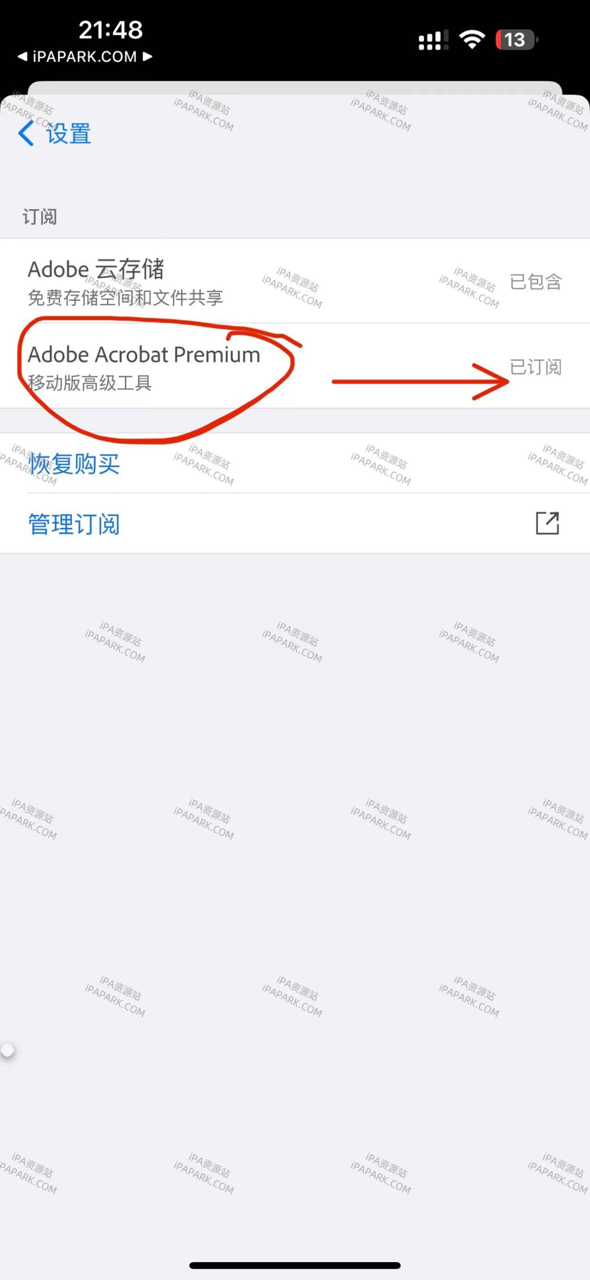 图片[4]-Adobe Acrobat Reader 24.07.00 PDF编辑器-ANR资源网