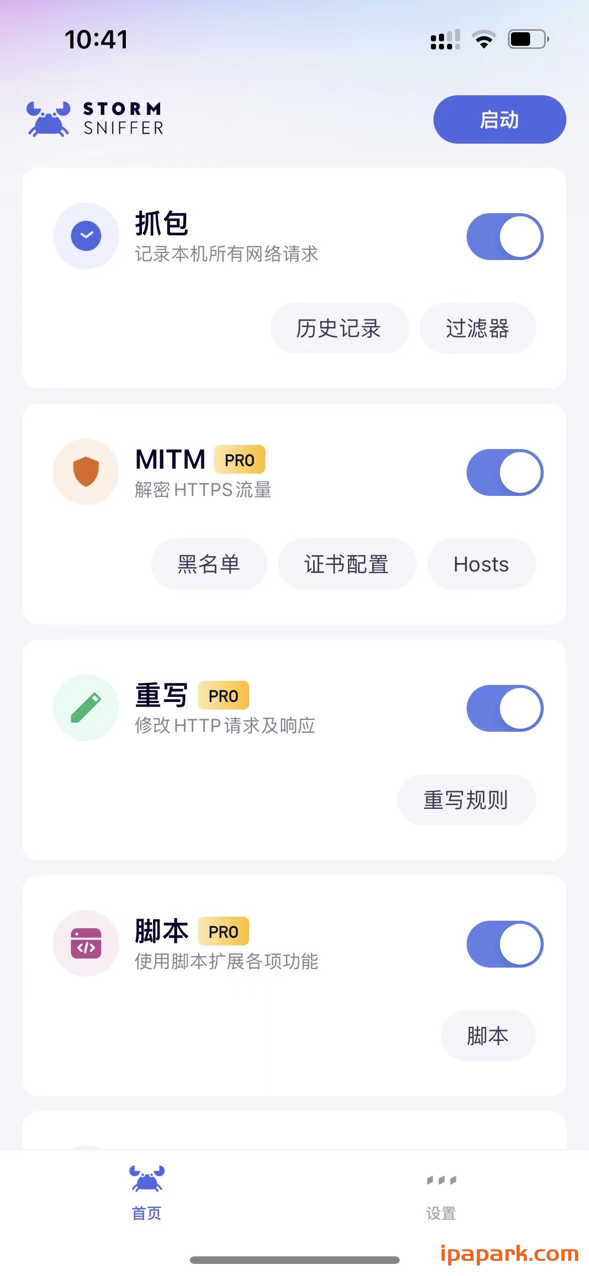 图片[3]-Storm Sniffer 2.1.5 螃蟹-ANR资源网
