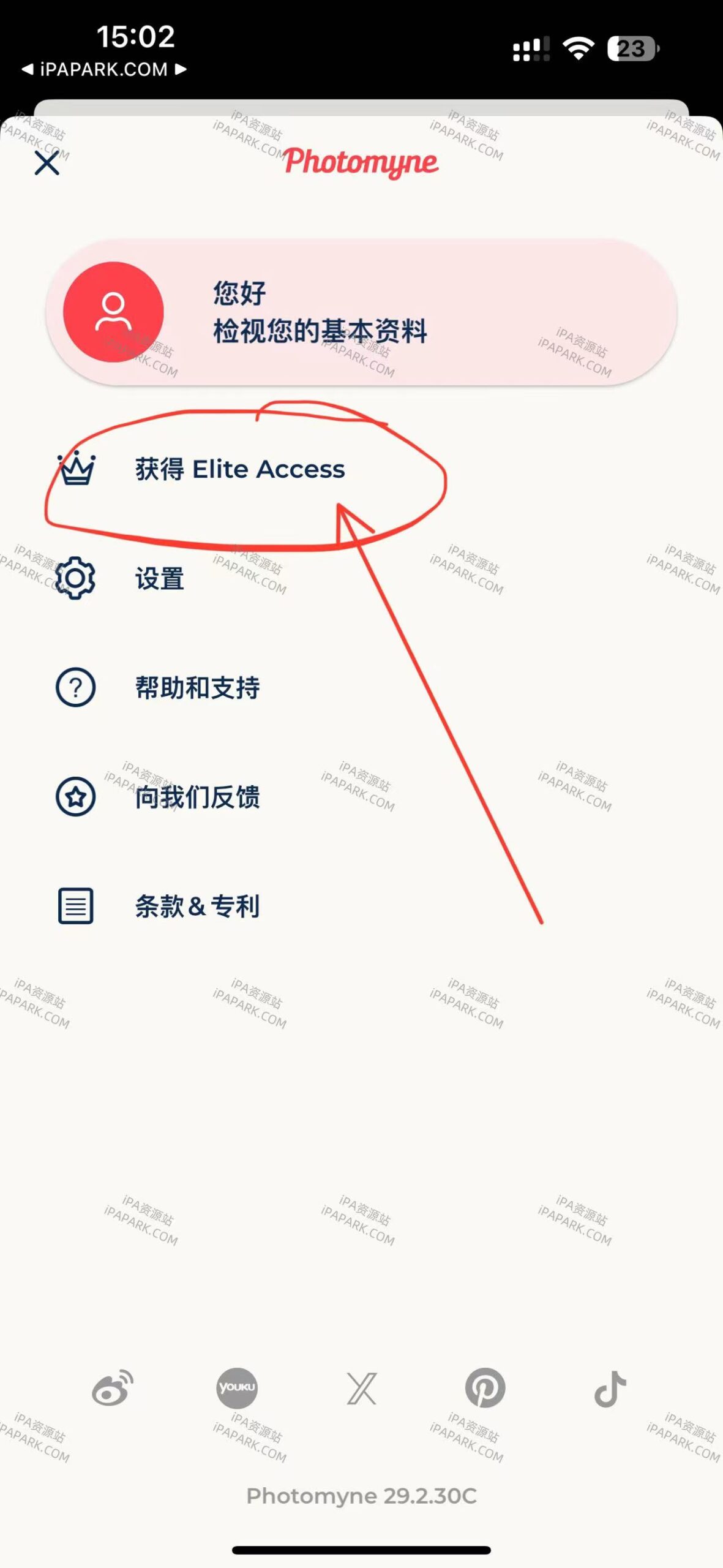 图片[2]-复得 29.2-ANR资源网